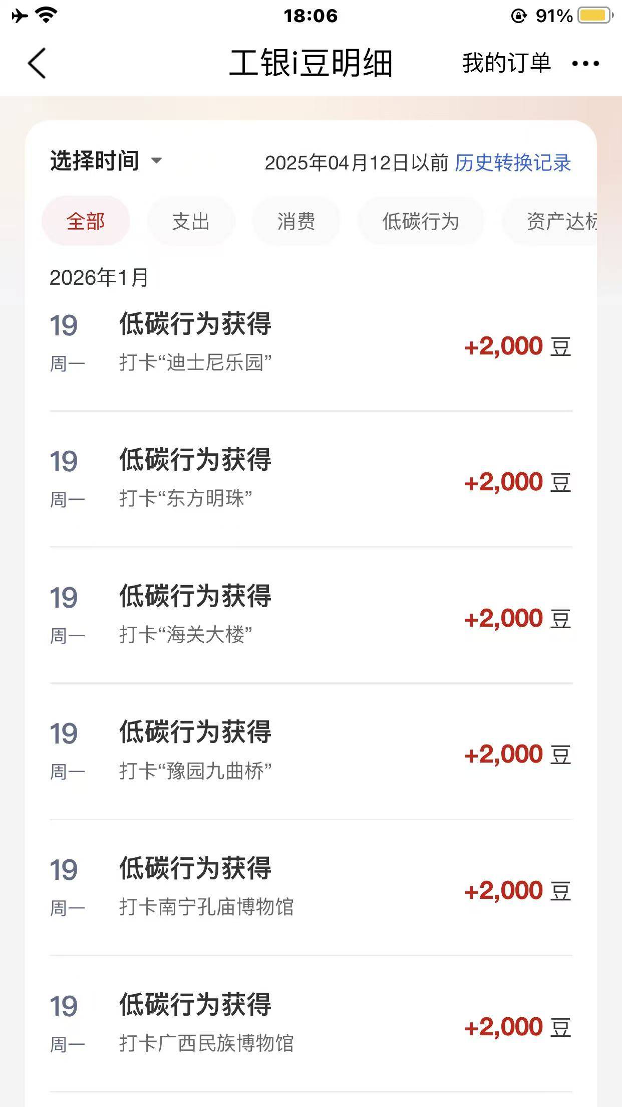 谁造谣说一天只能打十次的，果子打卡第十一次，我想冲15次试试，一会去江苏，定位一次11 / 作者:★举重冠军高坚果★ / 