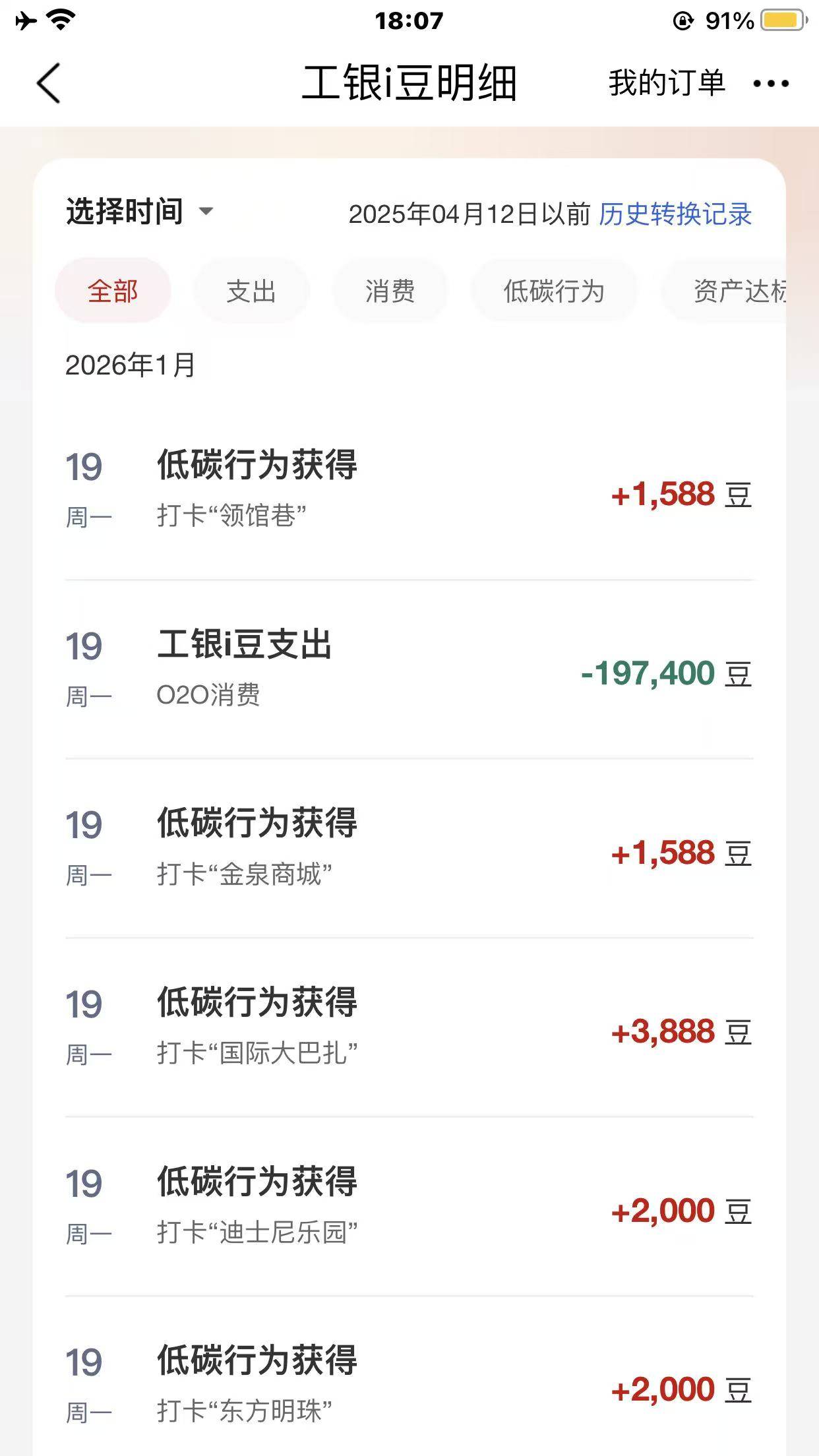 谁造谣说一天只能打十次的，果子打卡第十一次，我想冲15次试试，一会去江苏，定位一次77 / 作者:★举重冠军高坚果★ / 