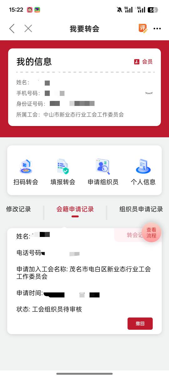 这50话费让了，真没意思，职工之家显示中山工会，个人信息里面是空白，刚刚填写了然后92 / 作者:一个小卤蛋 / 