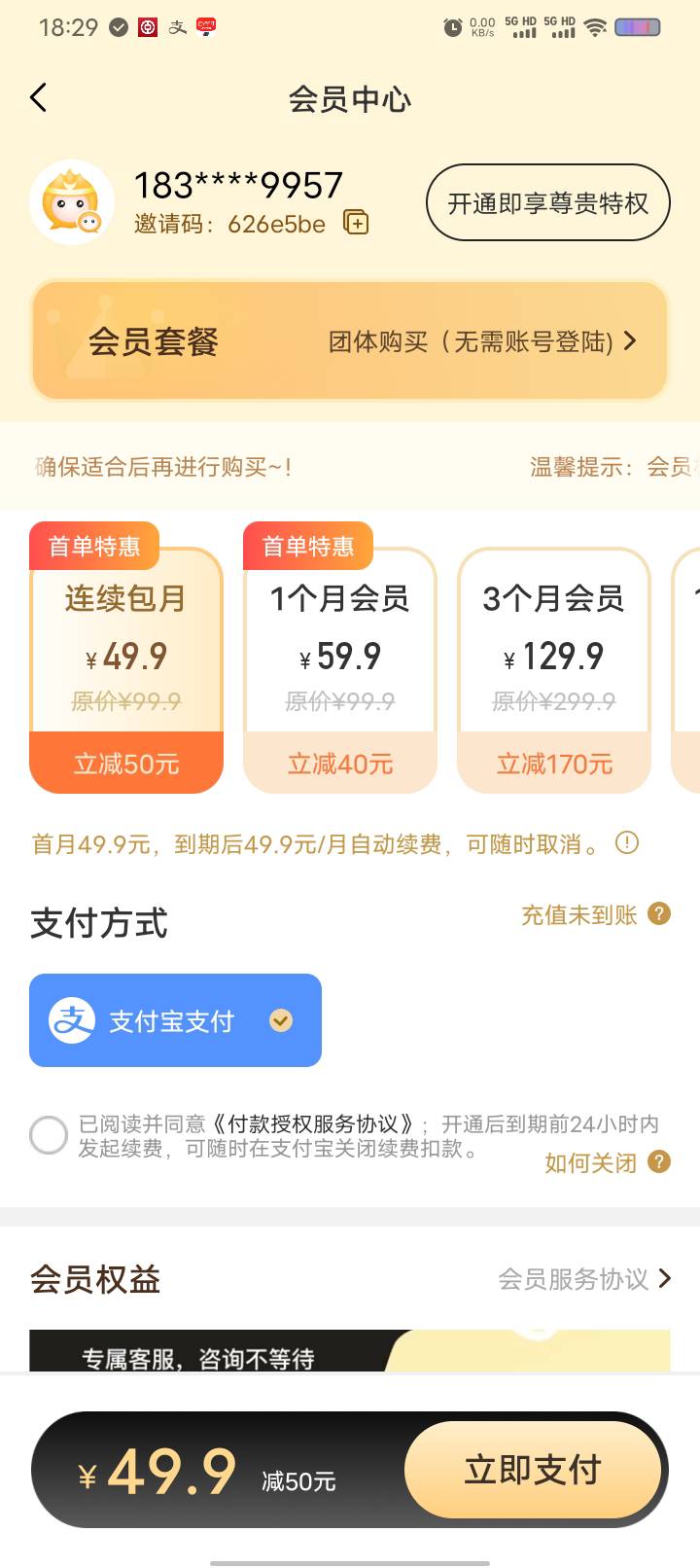 你们开6快，我开要50？

42 / 作者:卡你妹_ / 
