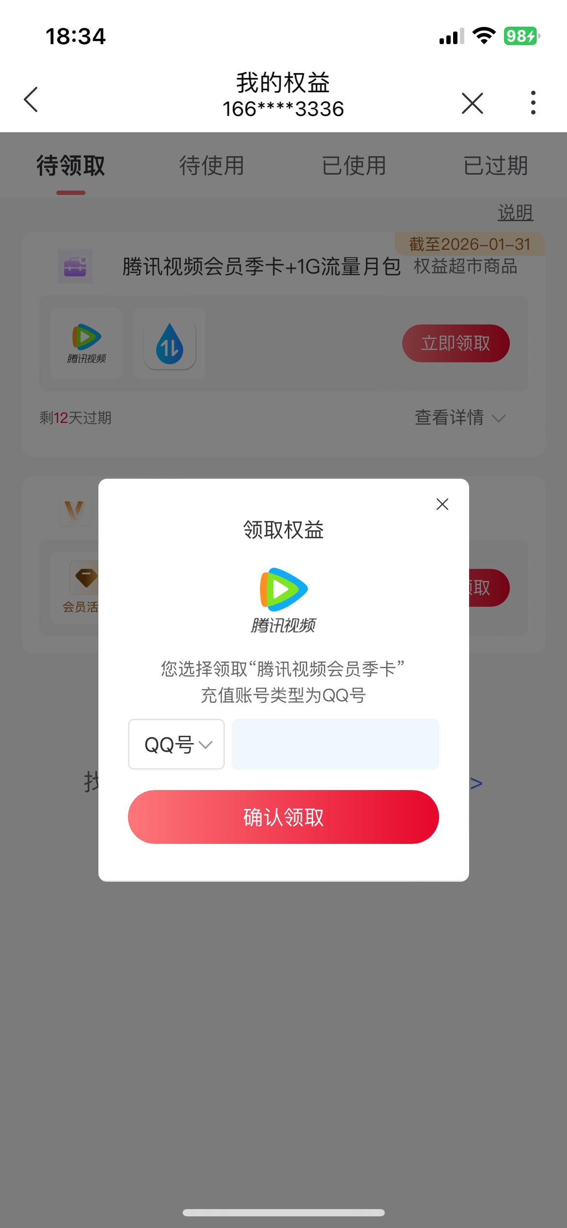 话费换的，哪个平台能回收

53 / 作者:溜达发财 / 