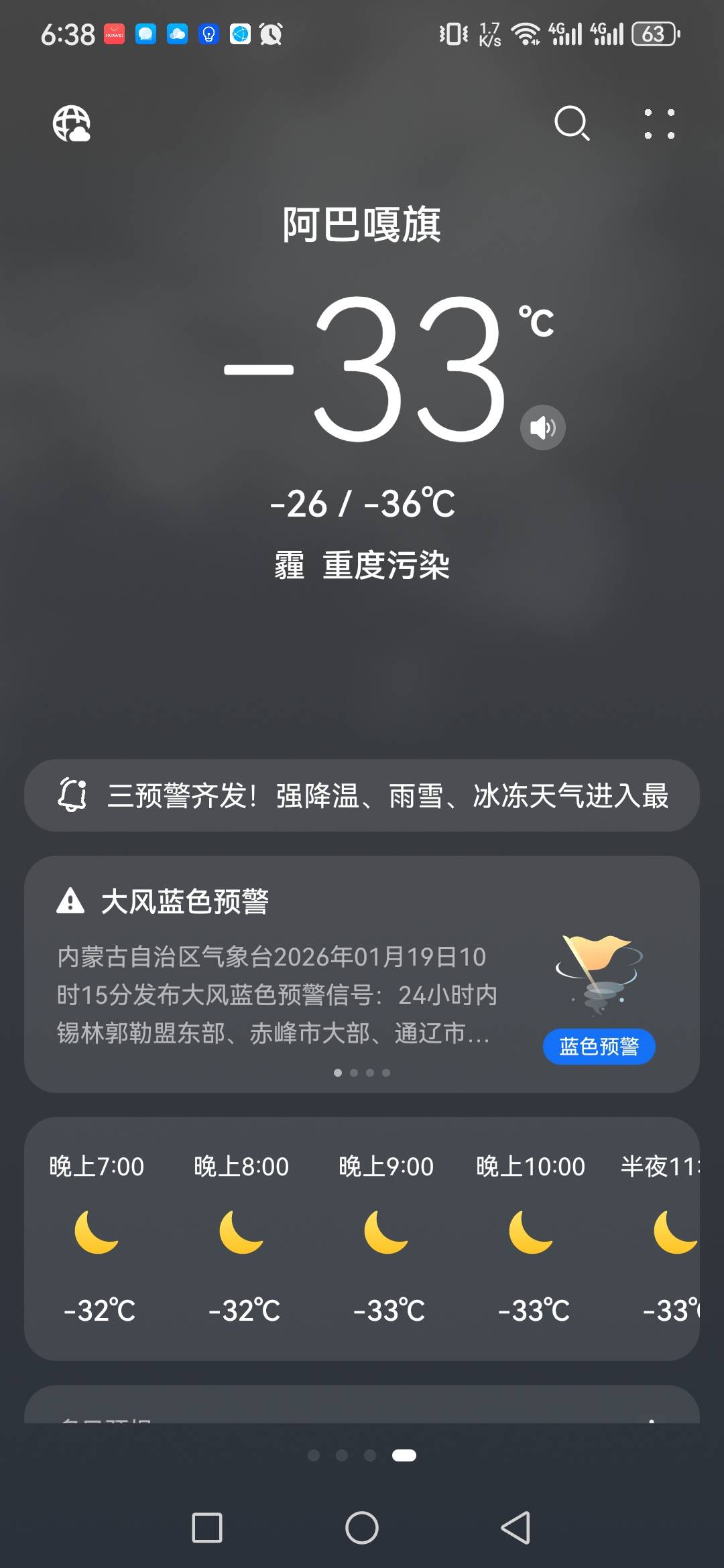 今天是一年当中最冷的一天，

78 / 作者:六魏地黄丸 / 