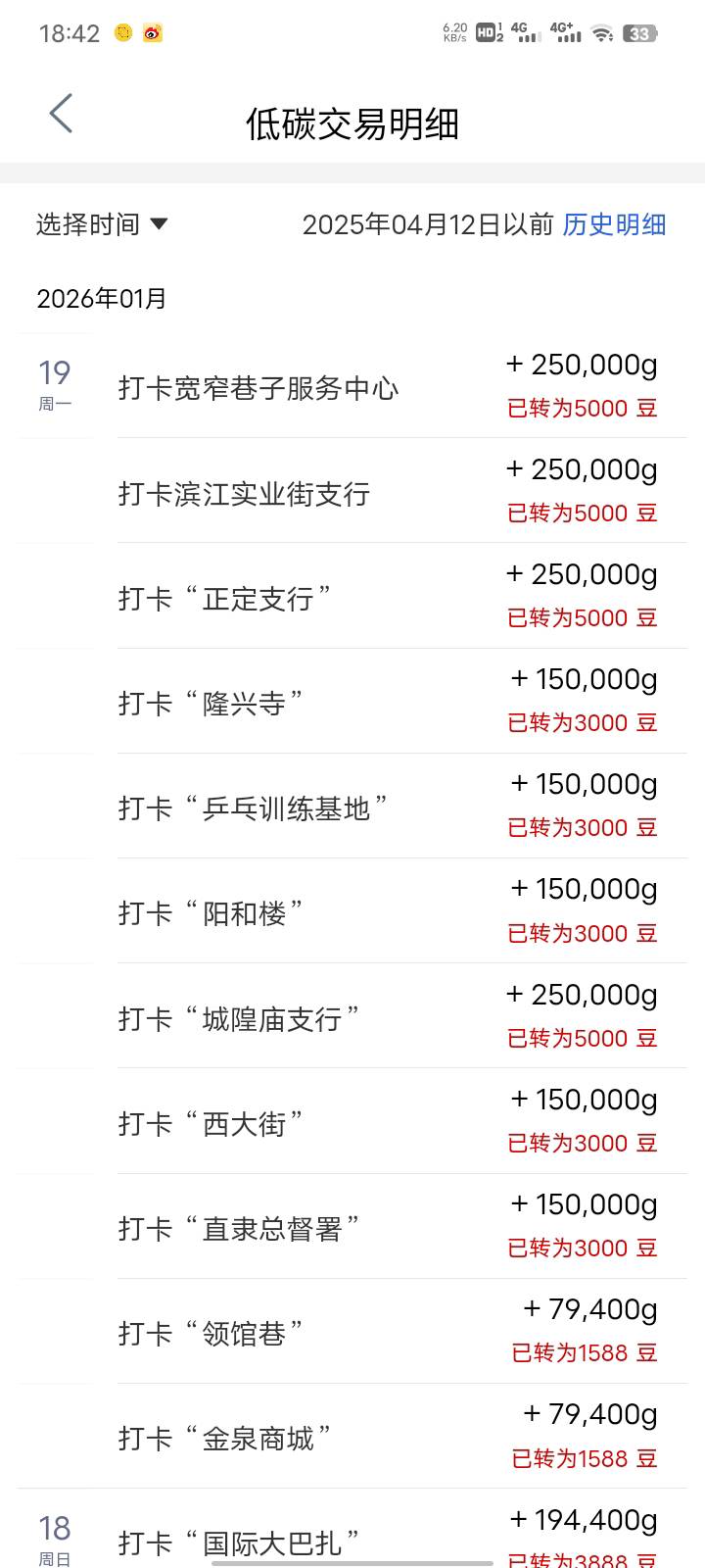 老哥们冲冲冲，今天工行真不限制，11次了

98 / 作者:小黄人- / 