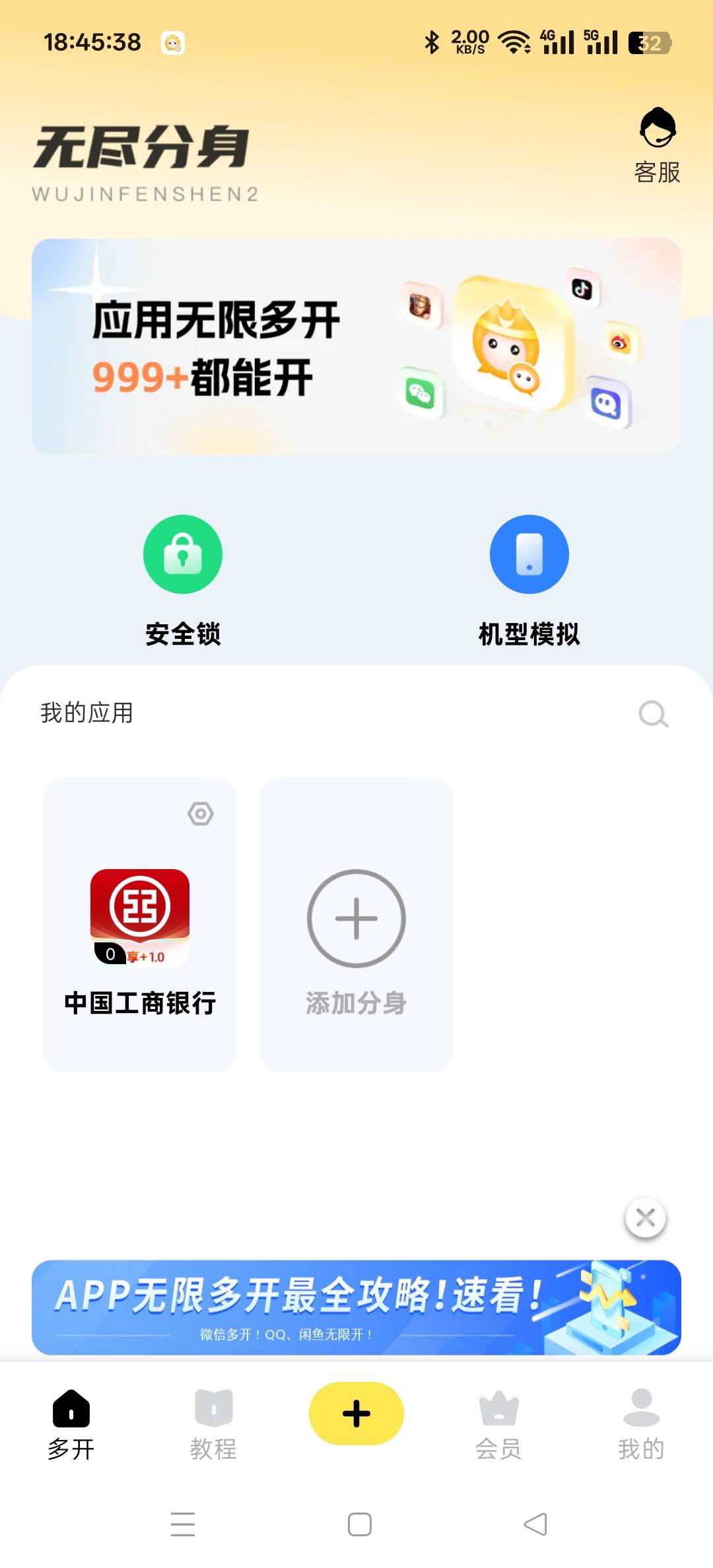 无尽分身还是不如幻影啊定不了QQ，9.9开了一个月会员大妈倒是可以定
21 / 作者:三分机会得分得分 / 