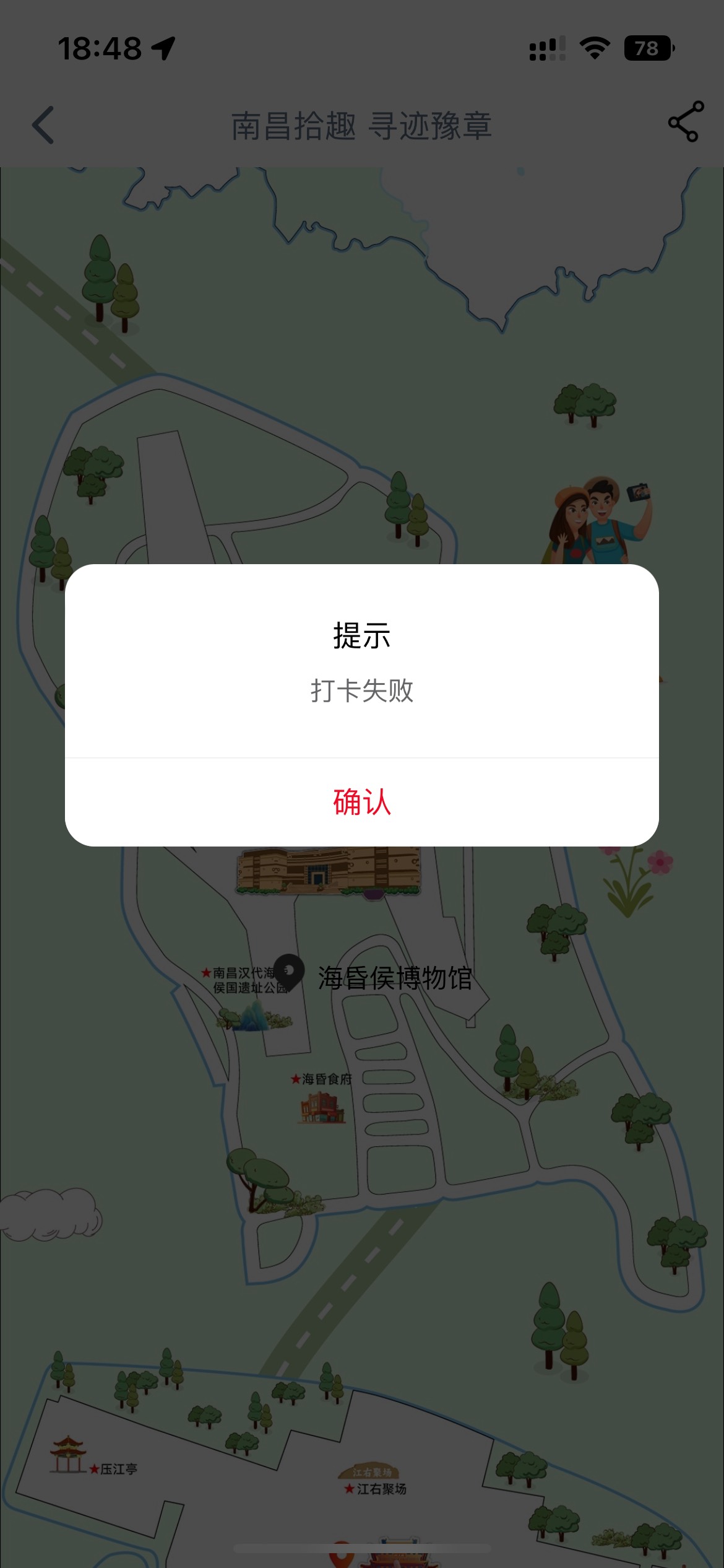 放弃了放弃了 果机打卡用了各种方法还是不行 就前面几天井冈山几个成功后 再也不行了
74 / 作者:瑶妹干爹 / 