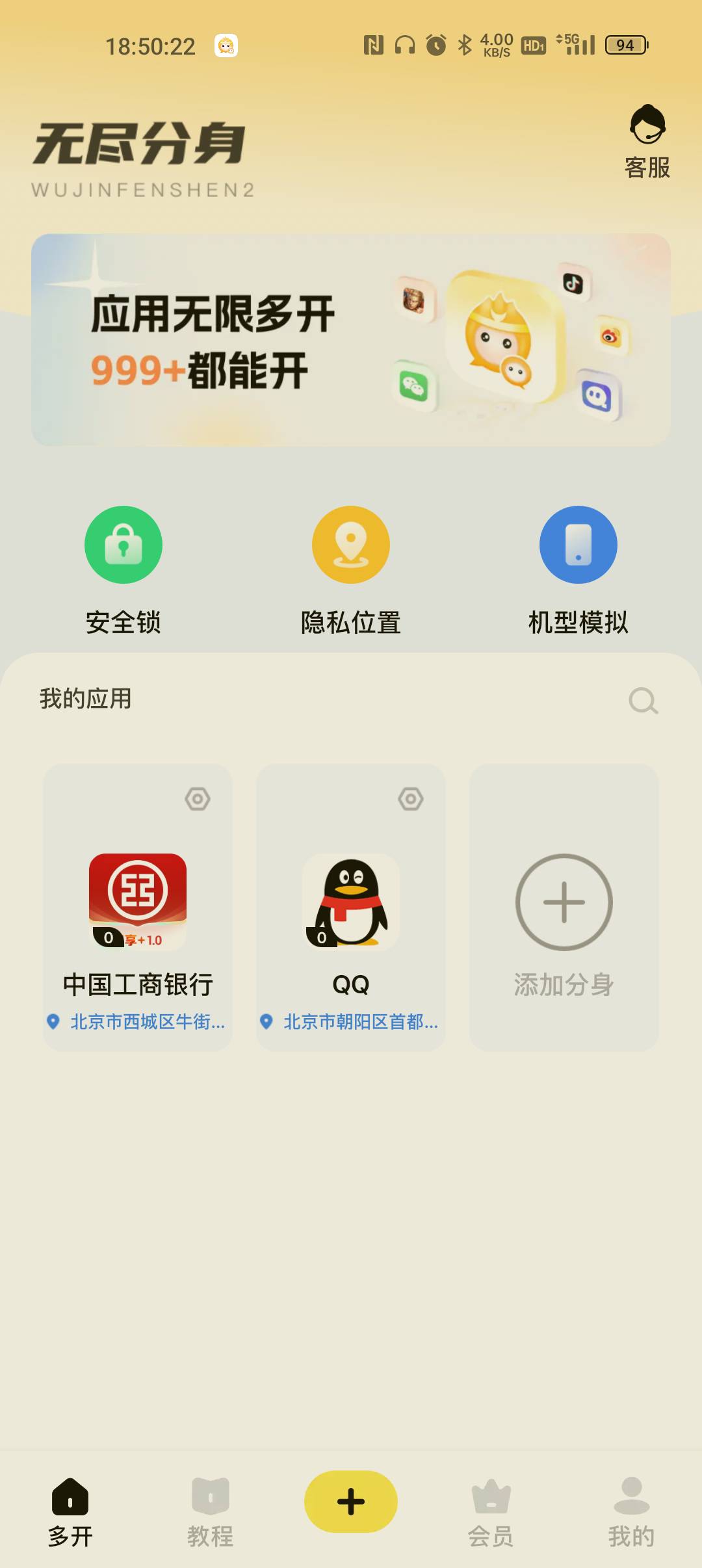 无尽分身还是不如幻影啊定不了QQ，9.9开了一个月会员大妈倒是可以定
7 / 作者:村标米莱狄 / 