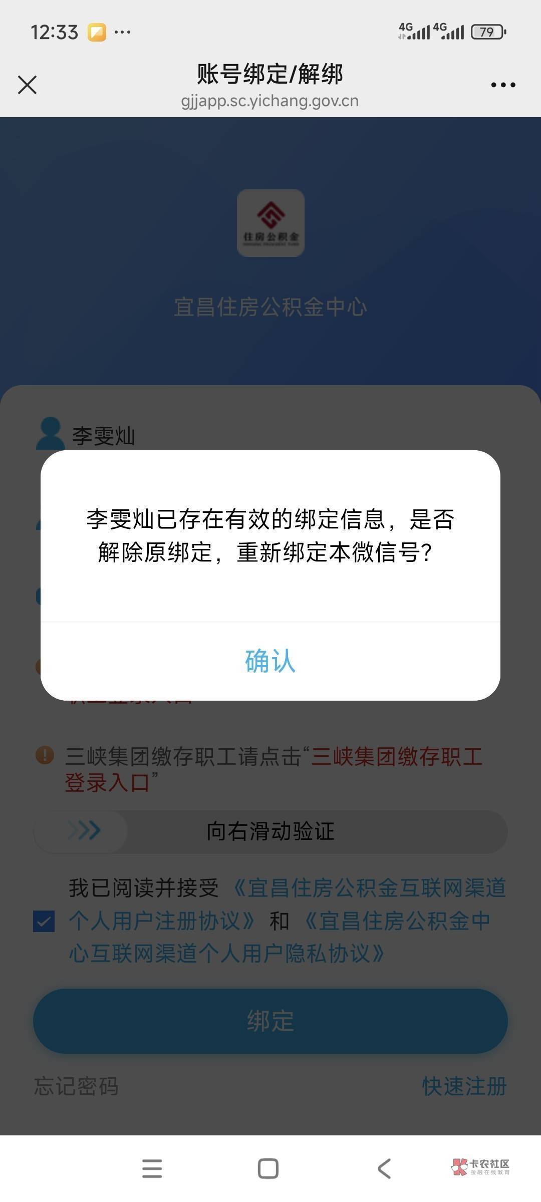 求求哥哥们帮忙呀，宜昌公积金无线重复，换v都没用


38 / 作者:南城念 / 