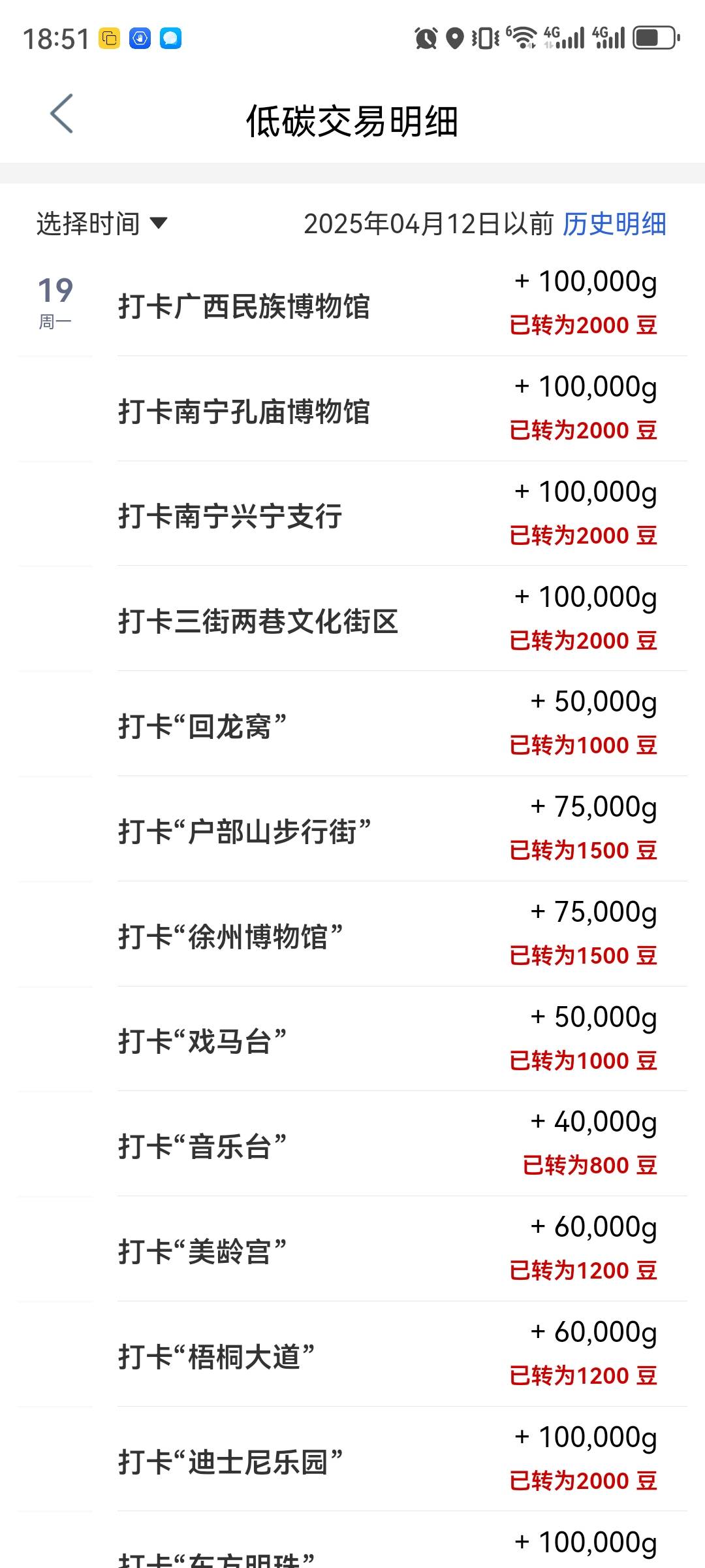 今天打卡18次了，中间失败过1次，估计还能打，江苏定两个点能全部打完，广西四个地方100 / 作者:h250 / 