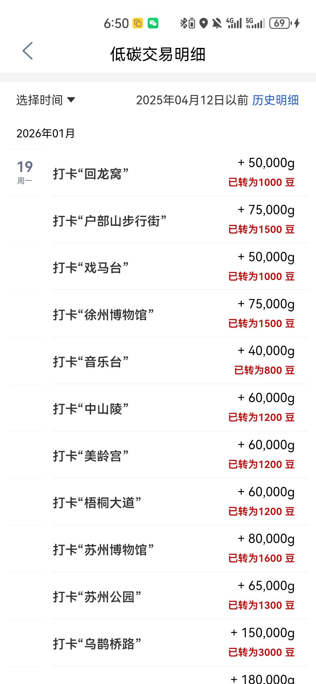 今天打卡18次了，中间失败过1次，估计还能打，江苏定两个点能全部打完，广西四个地方28 / 作者:随便看看吧i / 