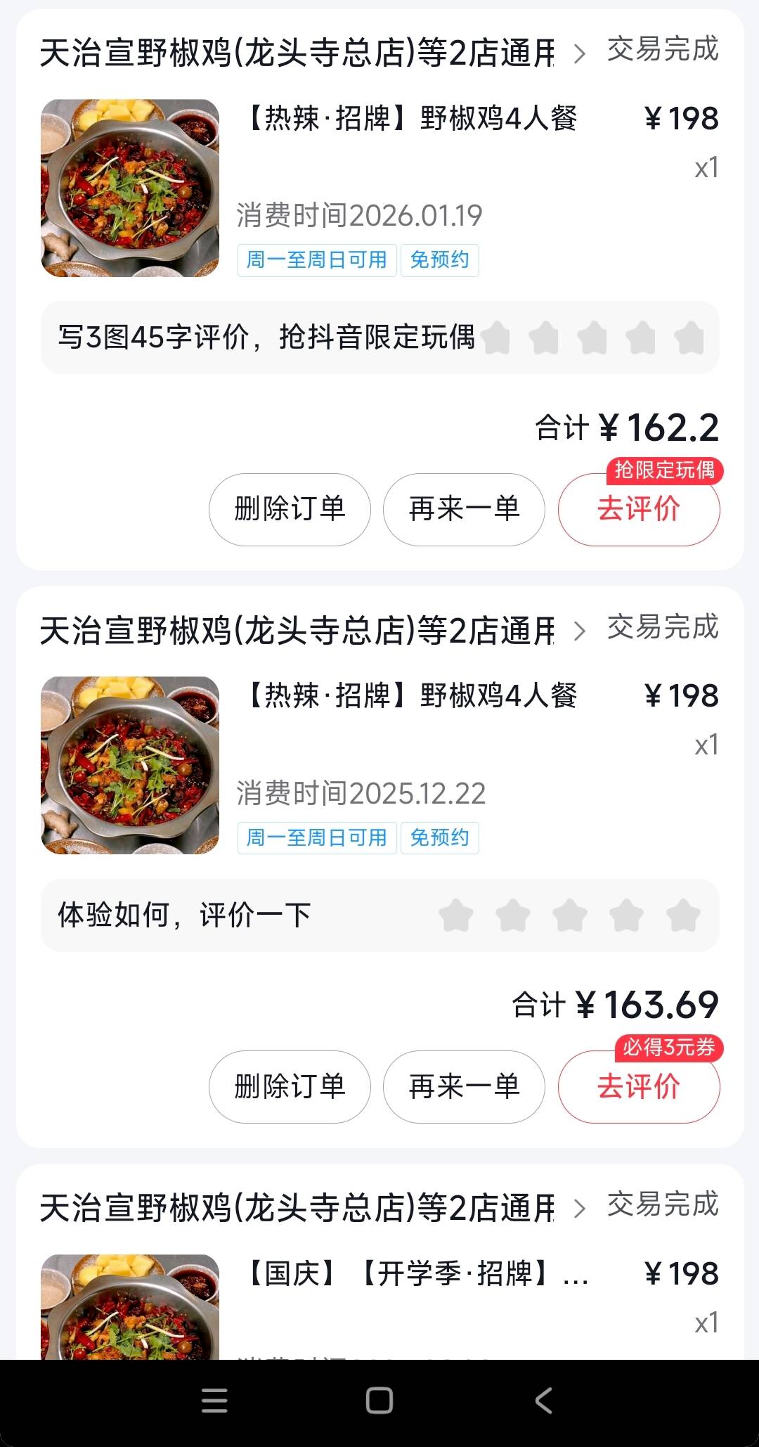 老哥们先吃，点了很多次这家团购了，每次都是打包回来吃，味道还可以，隔一段时间就想44 / 作者:曾经遗忘的角落 / 