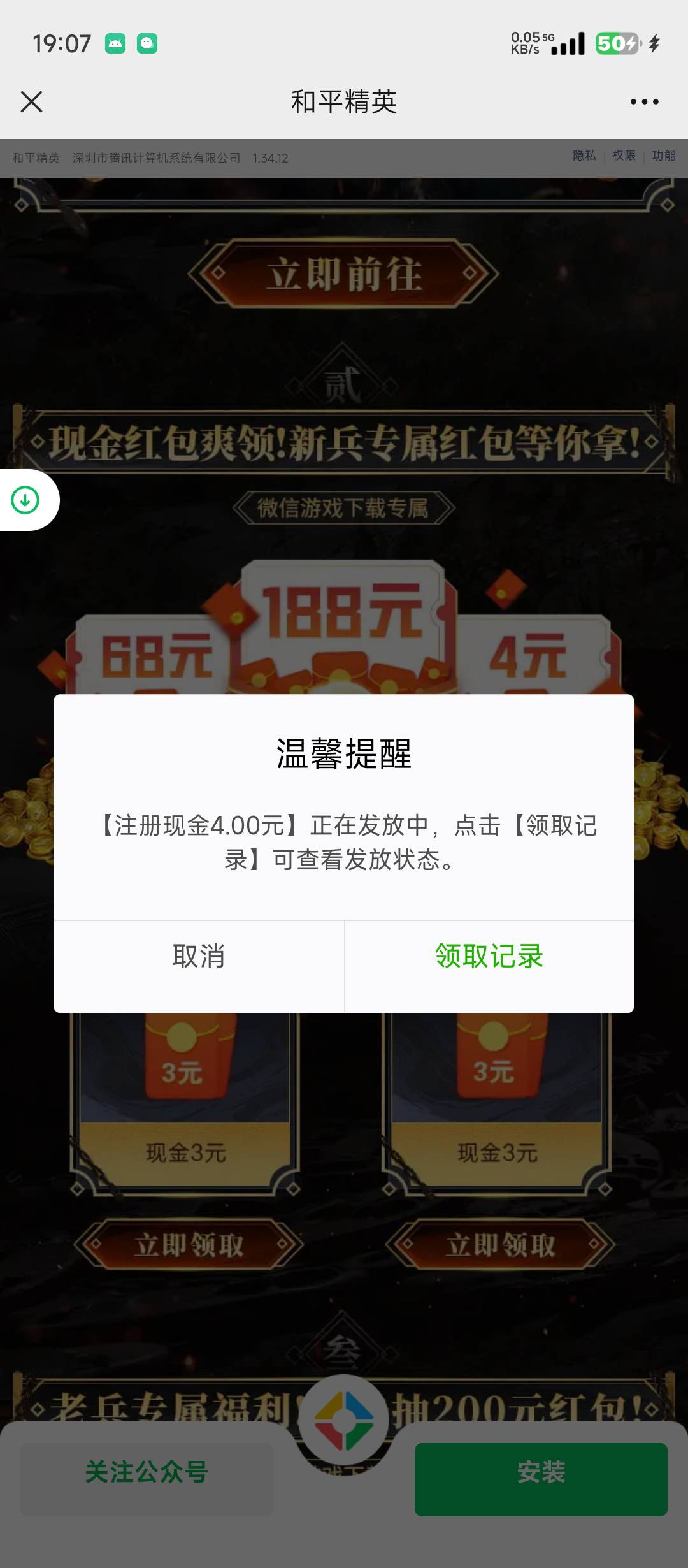 和平新人还有，英雄联盟也有，元梦没了，老哥们还有啥有包的

59 / 作者:老干部啊啊啊 / 