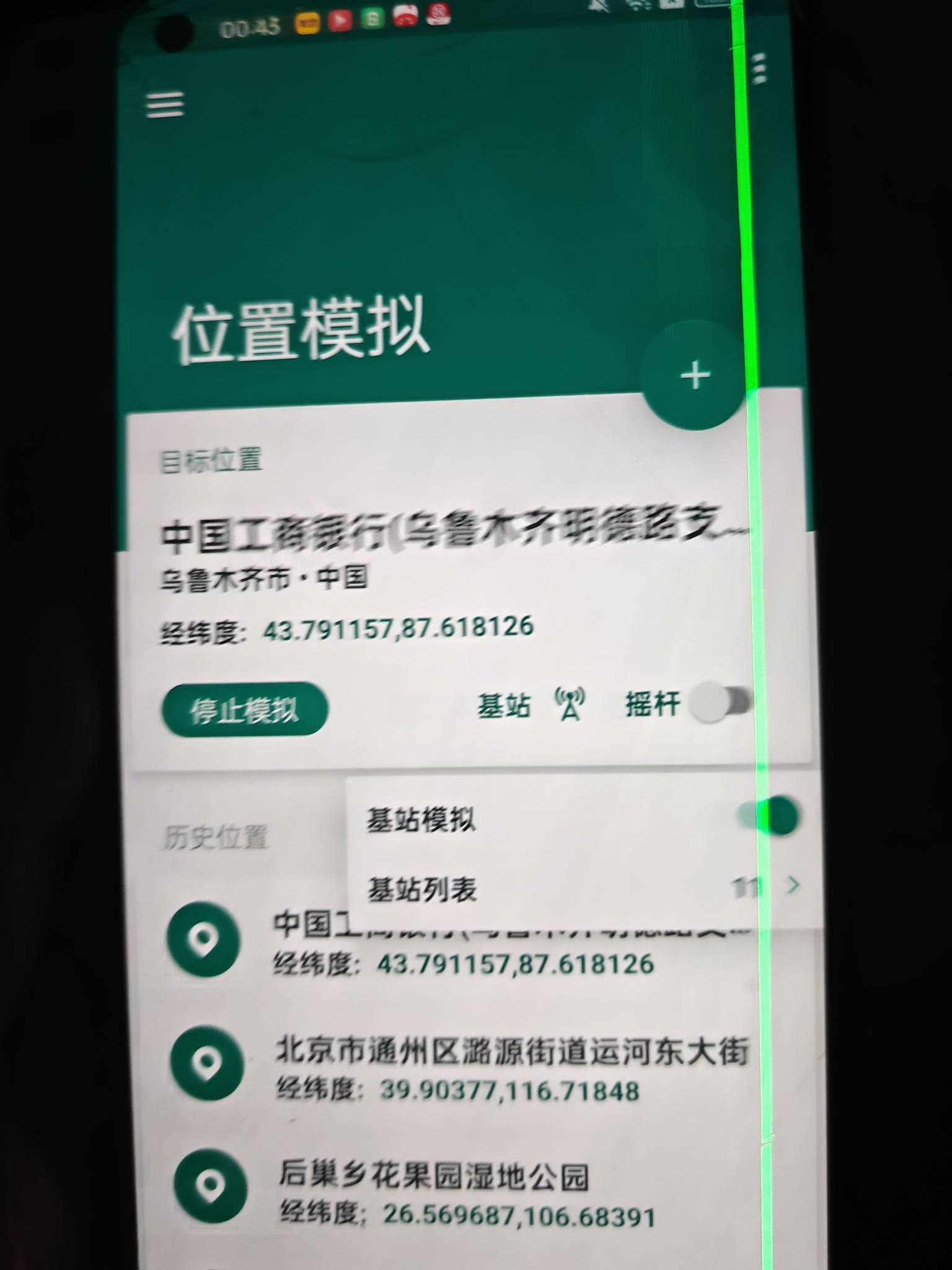 无尽分身定位工商我帮你们试了，还是不行，依旧第五天打卡失败，几乎把所有能用的定位78 / 作者:三分机会得分得分 / 