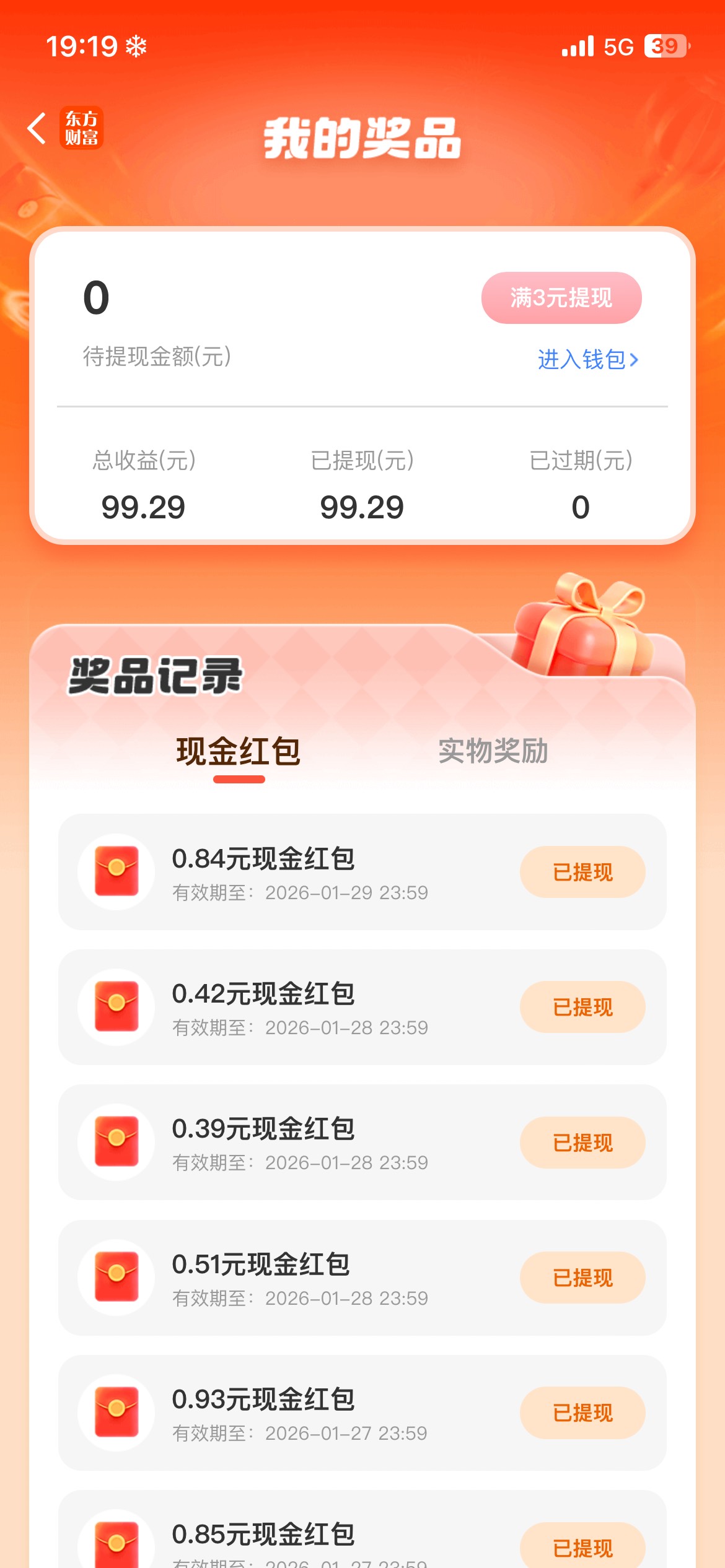 东方财富集碎片排行榜奖励发了

99 / 作者:DK没点数 / 