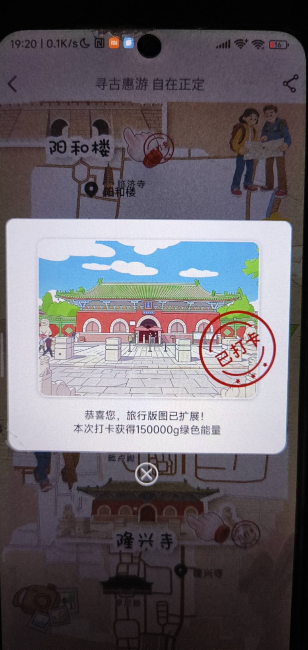 隆兴寺定这个位置打卡成功了，这块硬骨头啃下来了


18 / 作者:随风飘样 / 