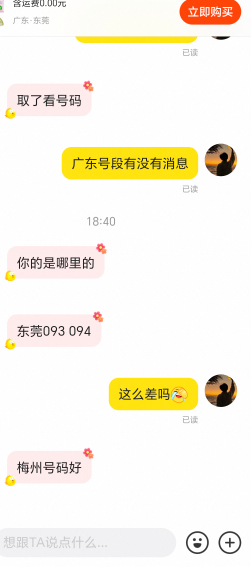鱼上这票贩子说的是真的吗

97 / 作者:会飞一条的鱼 / 