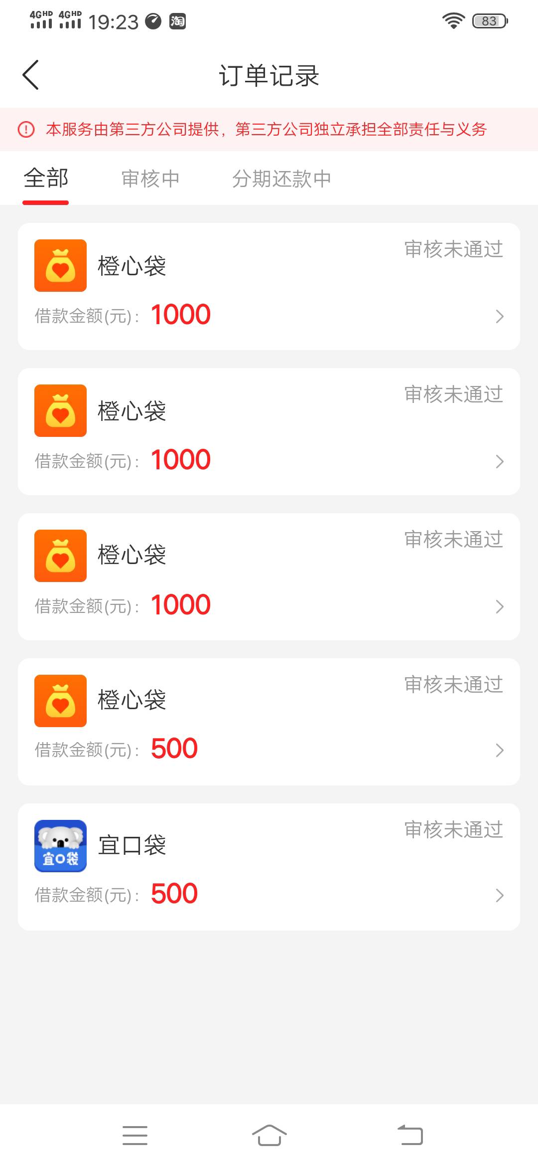 橙心贷根本过不了，不知道你们怎么过的

35 / 作者:可惜没如果gg / 