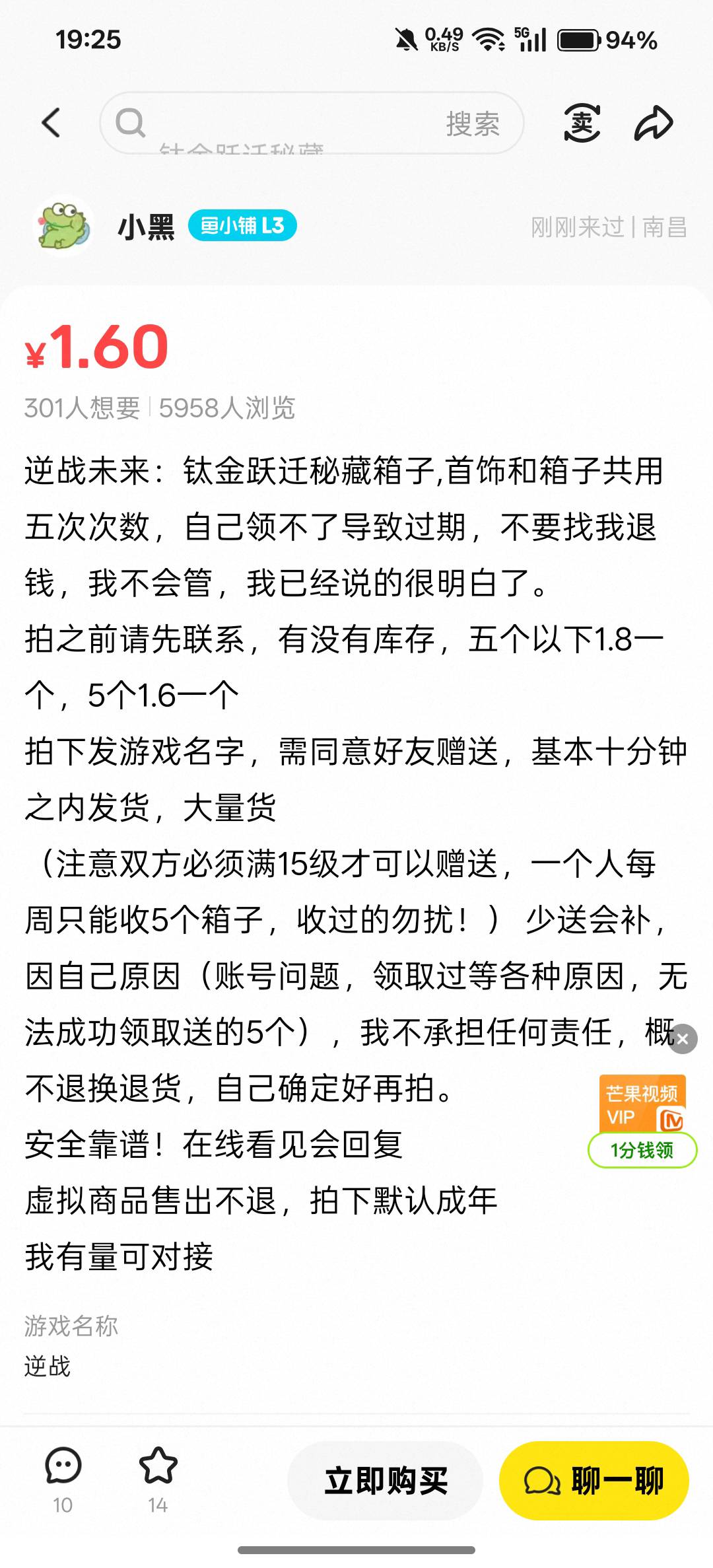 老哥们 挺多人买啊

58 / 作者:要记住我啊 / 