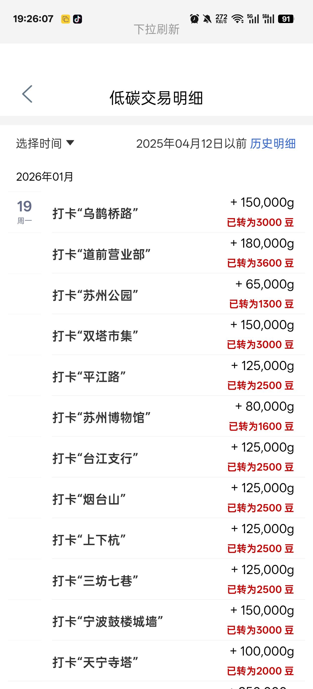 雀食可以

40 / 作者:温暖5188 / 