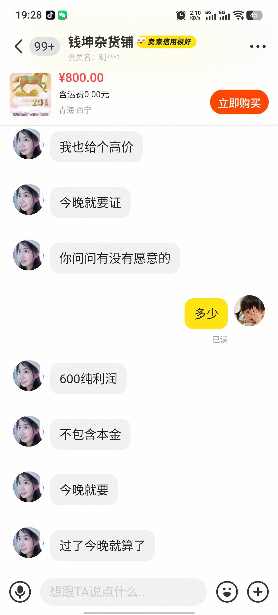 唉，可惜我没抢到

42 / 作者:买核弹的小女娃 / 