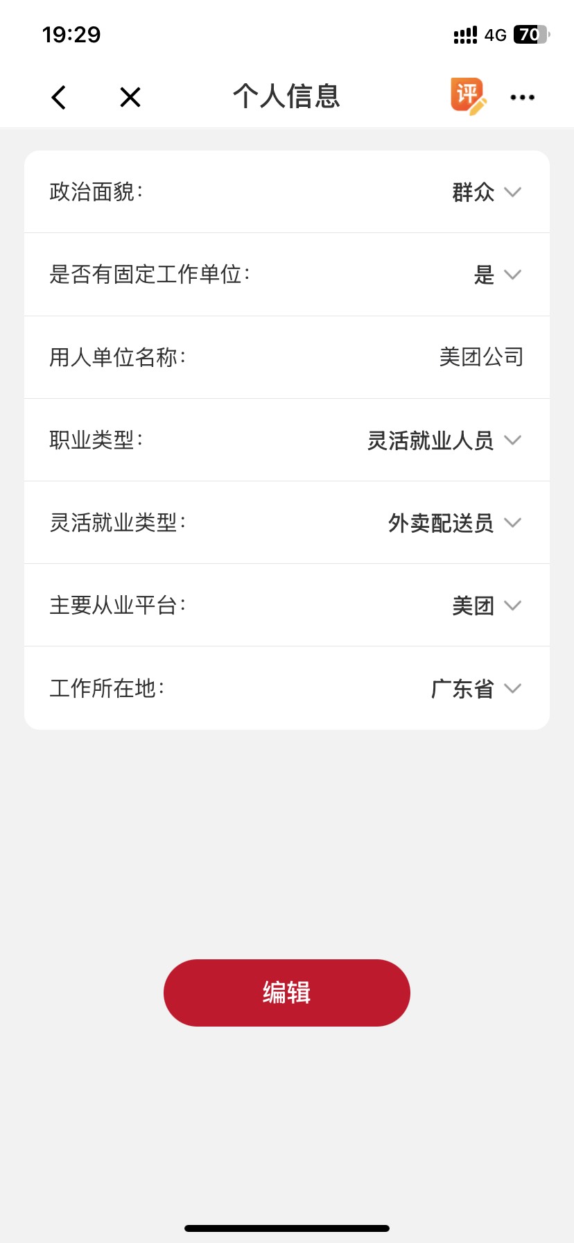 改了一下信息确实可以了，我填的不是绑定的手机号应该也能到账吧


58 / 作者:农行上海支行 / 