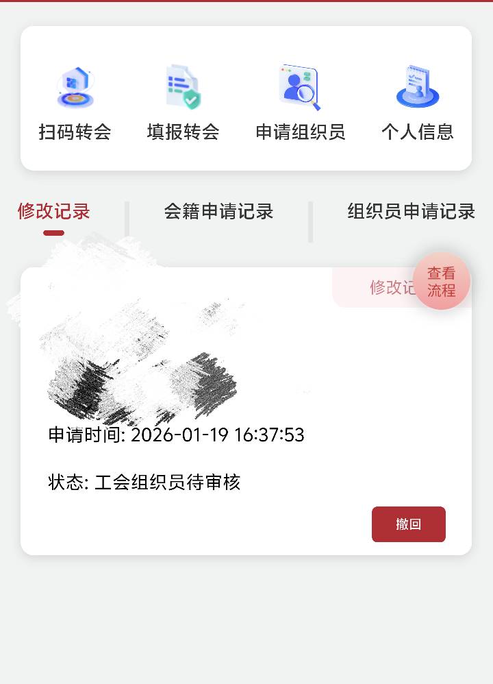 改个人信息也要审核还不审

55 / 作者:牢大 / 