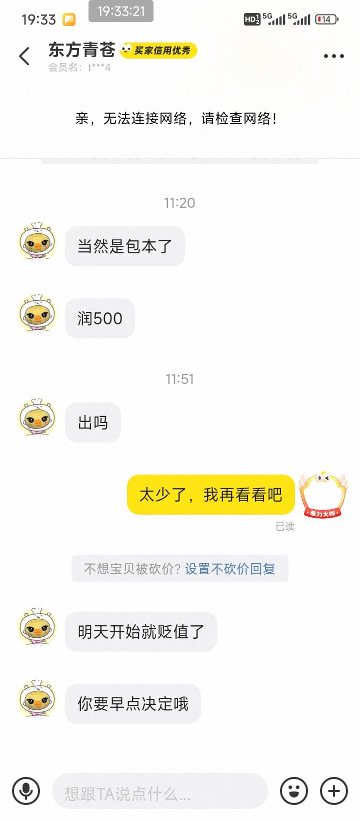 明天马钞开盘，如果废号是不是比飞证价格惨，

12 / 作者:说梦话 / 