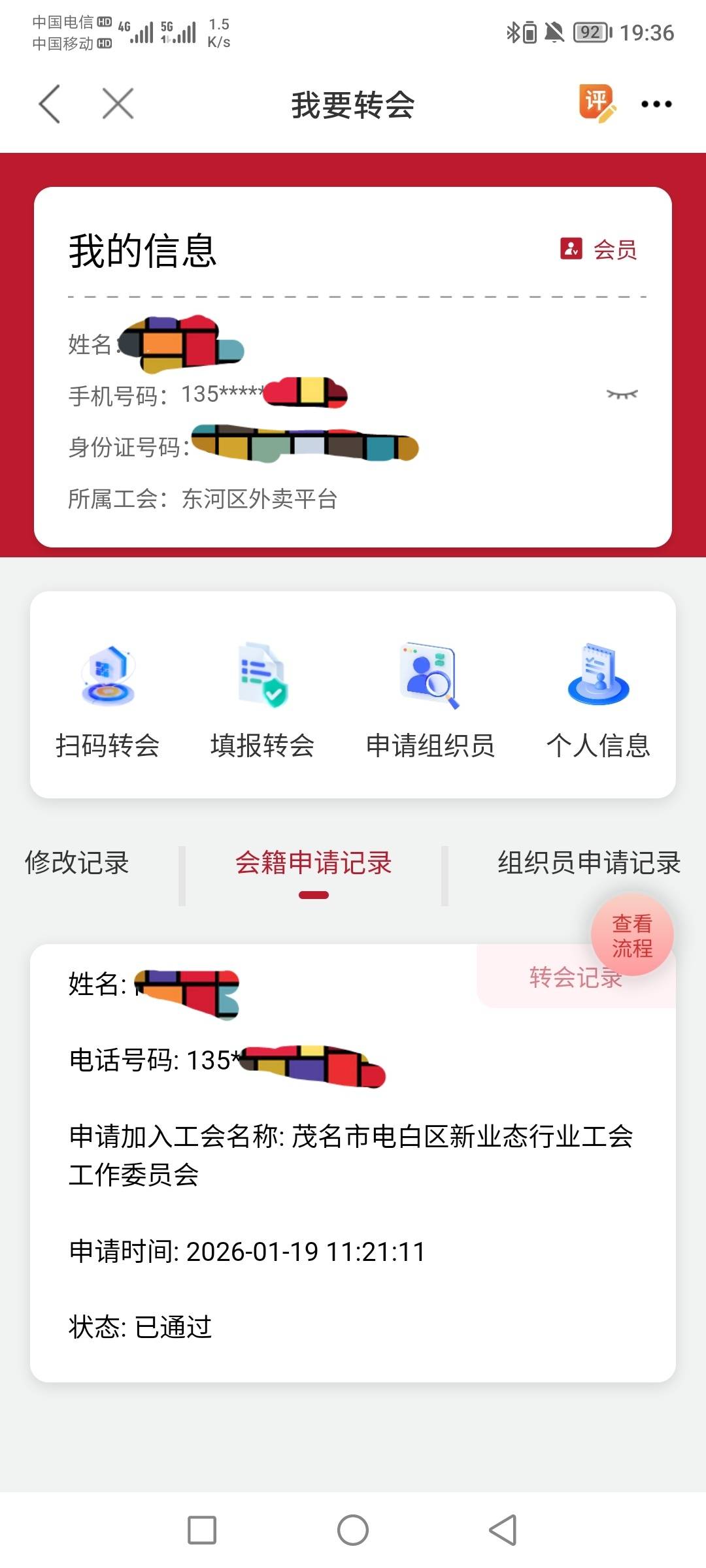 玩我？转了跟我说不是新业态



18 / 作者:无工作贷款 / 