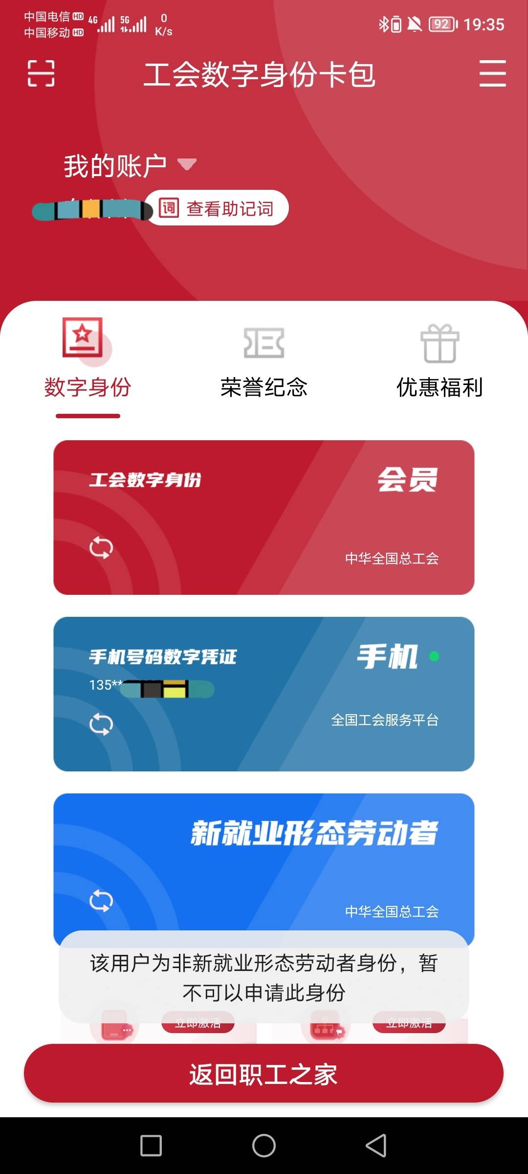 玩我？转了跟我说不是新业态



63 / 作者:无工作贷款 / 