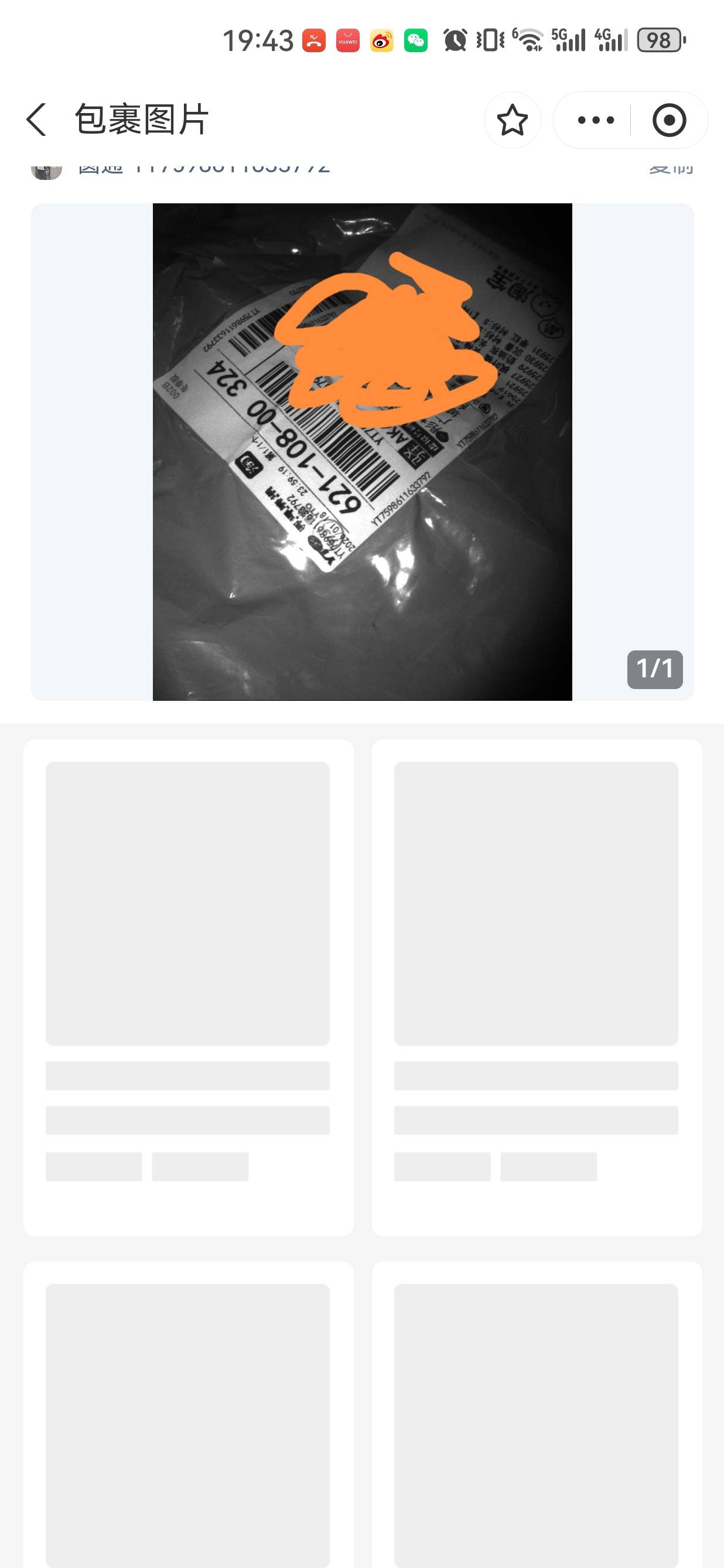 老哥们还真有个快递，是衣服，问题是我淘宝也没买衣服啊

57 / 作者:懂哥 / 