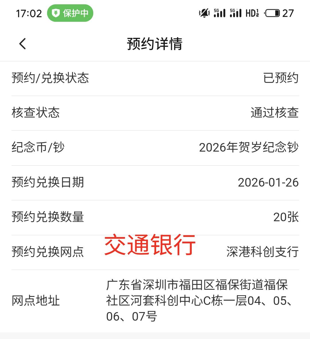 深圳马钞，有没有老哥这个银行的已经出了，想出盲盒价也找不到

56 / 作者:三层楼 / 