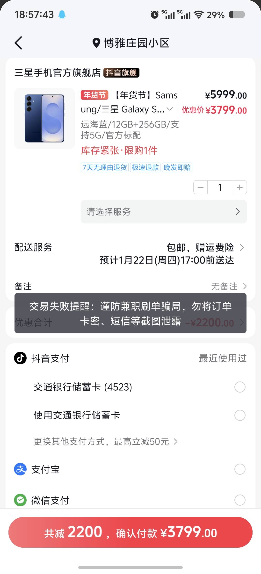 dy领了卷也不让买东西，他妹的

66 / 作者:吃鱼的猫~ / 