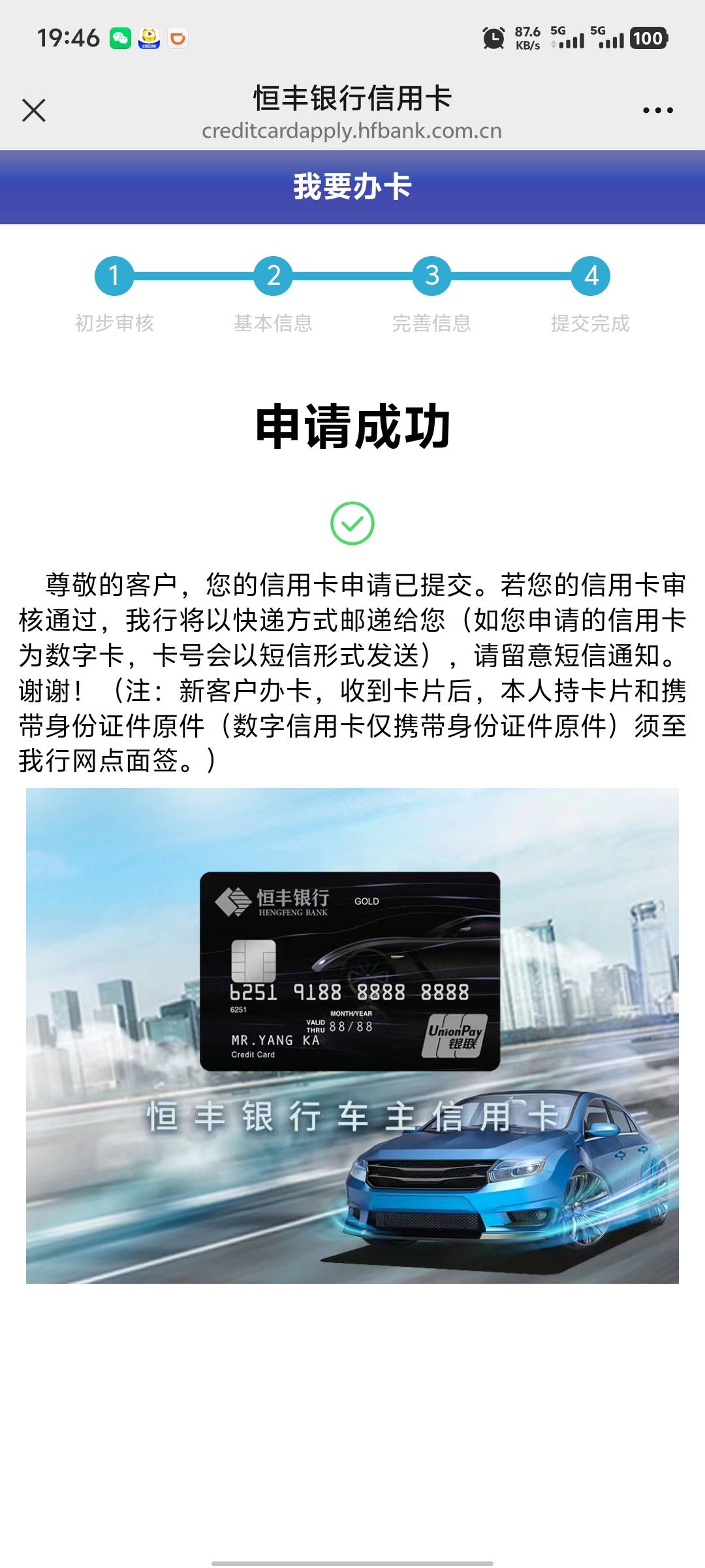 之前恒丰成了下的恒丰金卡，之后碰到银行都是申请不过，这几天试了交通，建设，农业，81 / 作者:国际幼儿园 / 