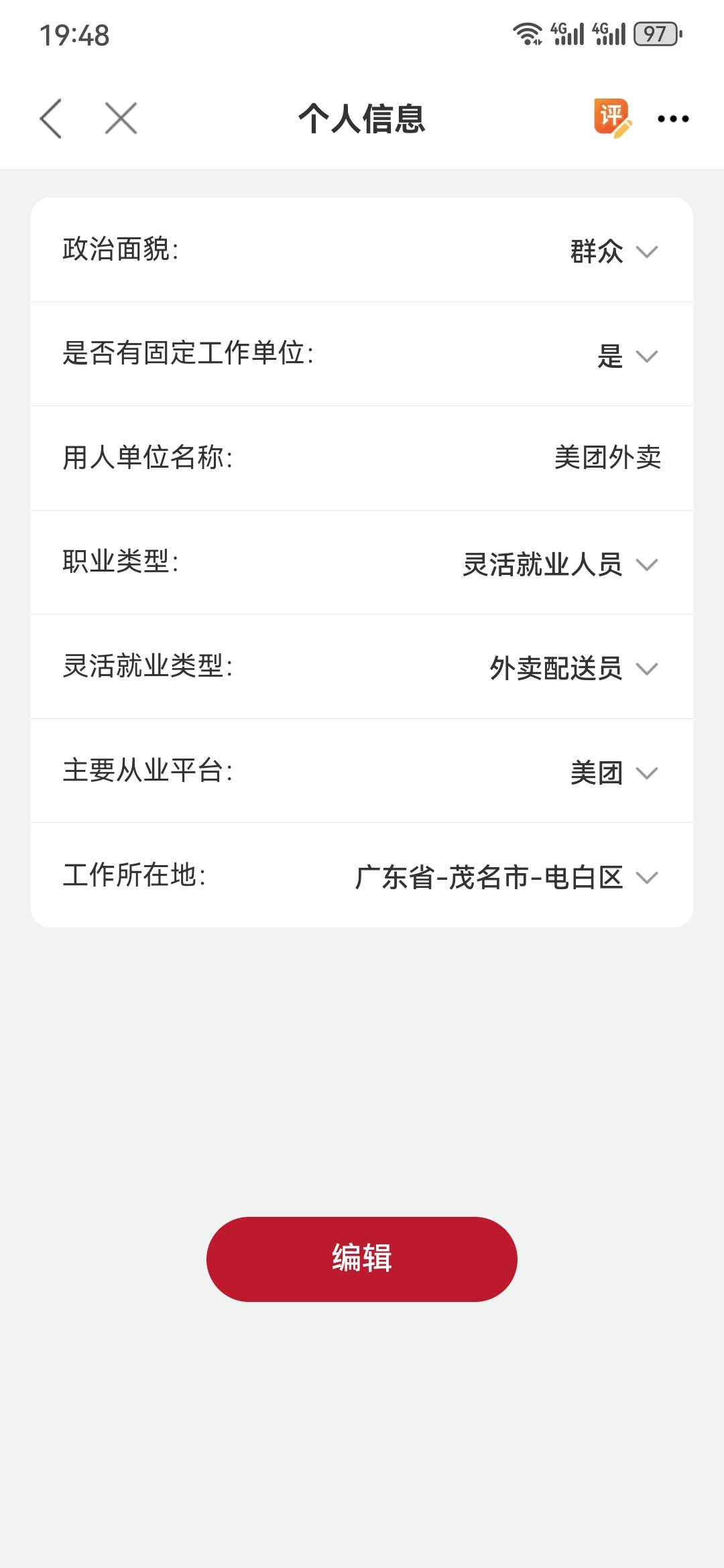 玩我？转了跟我说不是新业态



21 / 作者:锅盔夹牛肉 / 