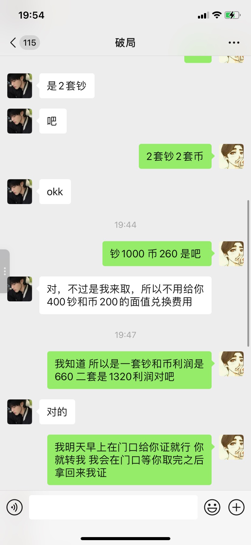 明早虎门老农走起 二T就1320利润 实在找不到高的了 


21 / 作者:爱吃饭开放 / 