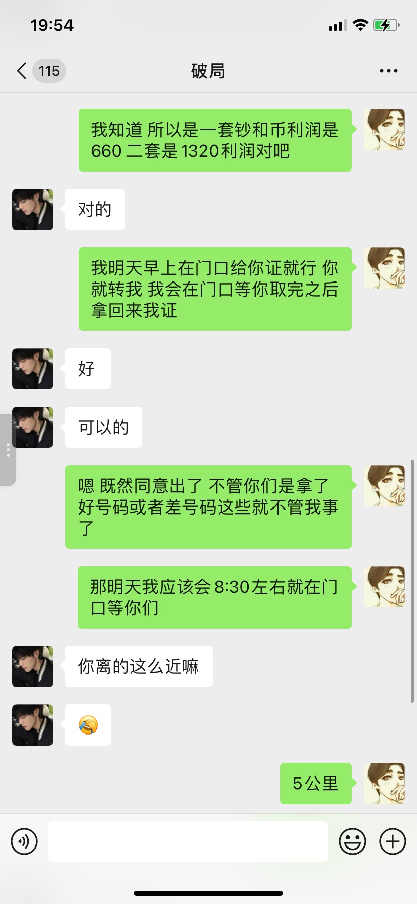 明早虎门老农走起 二T就1320利润 实在找不到高的了 


32 / 作者:爱吃饭开放 / 