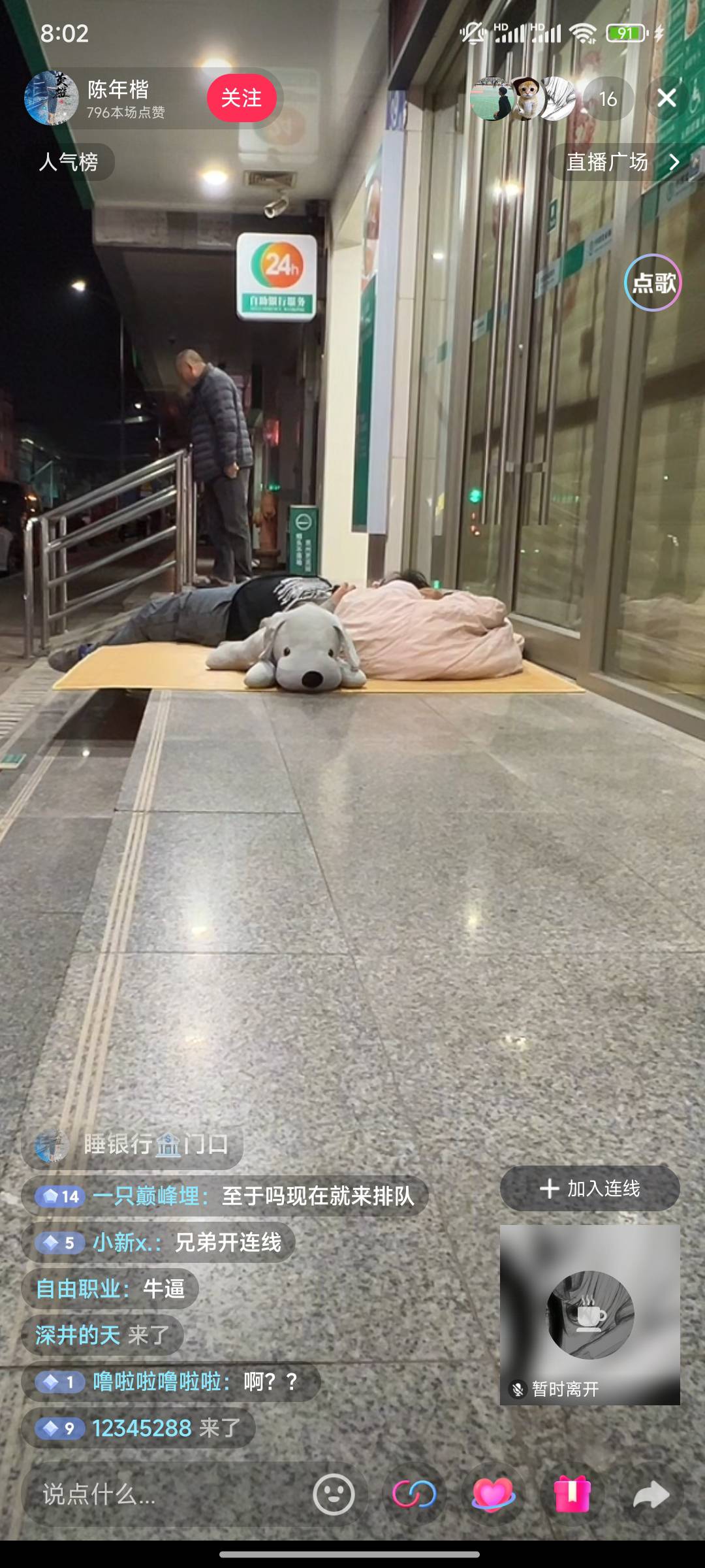 我擦，真有人排队了

63 / 作者:Shinine / 