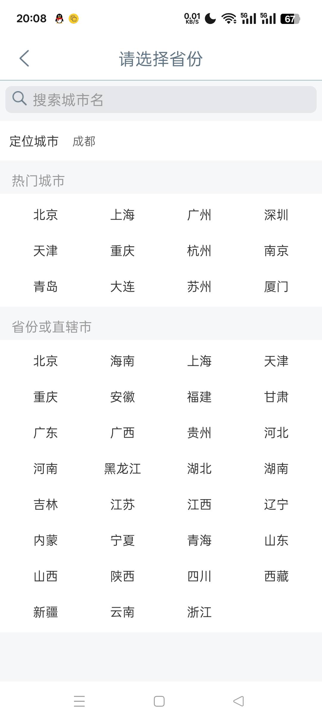 宽窄巷子服务中心，先定位图1，然后进工行生活去图二，如果显示成都就成功了，显示失68 / 作者:呦吼吼99 / 