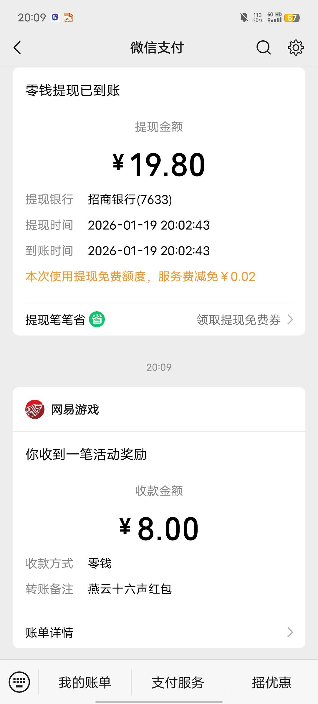 网吧燕云一个微信15，可以帮玩给快乐水就可以，现在秒到账

35 / 作者:b大家积极 / 