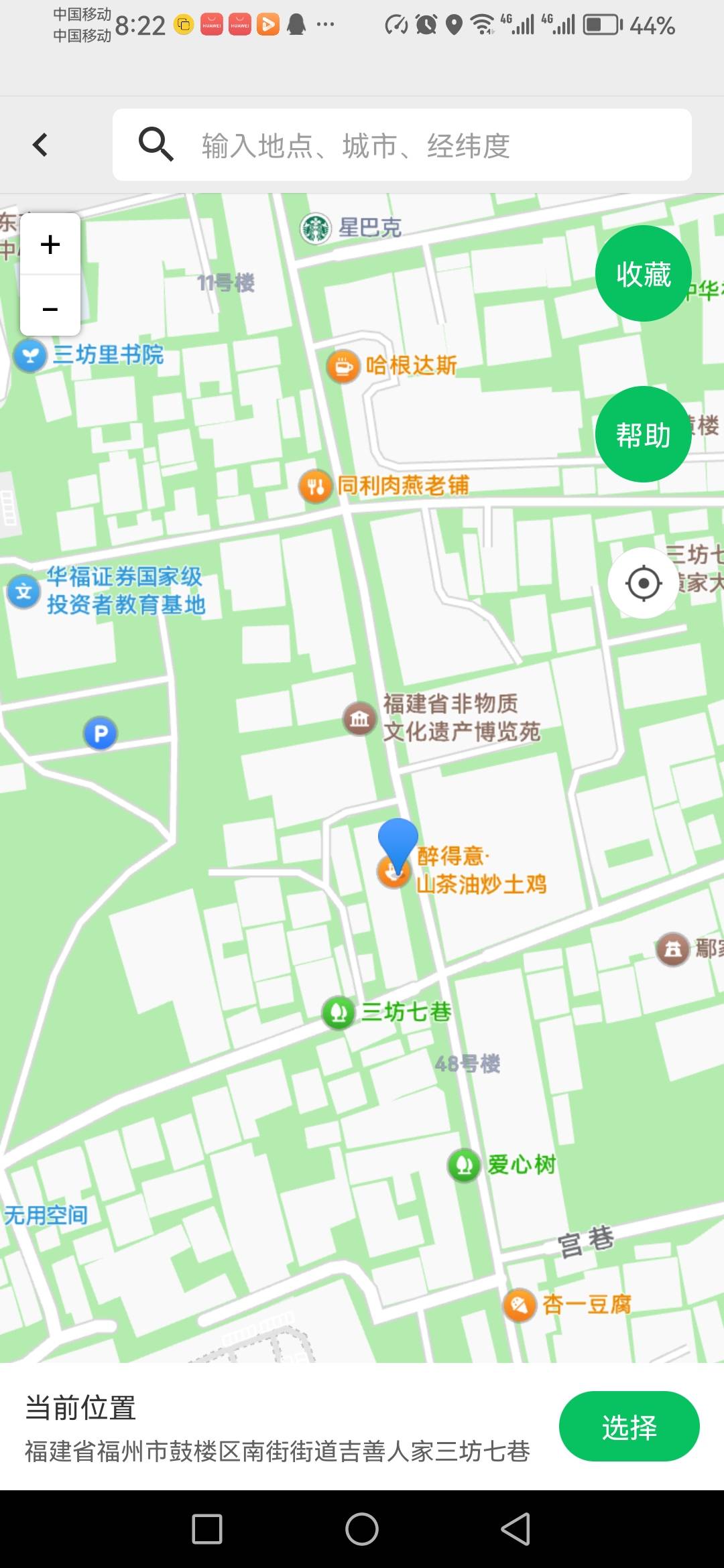 老哥们 福州三坊七巷定哪里

67 / 作者:一生所爱138647 / 