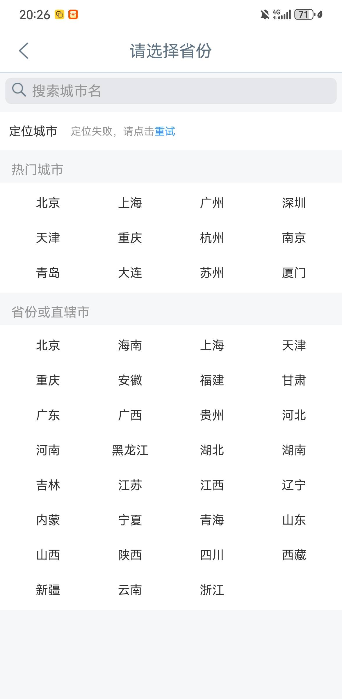 宽窄巷子服务中心，先定位图1，然后进工行生活去图二，如果显示成都就成功了，显示失24 / 作者:手摇奶茶 / 
