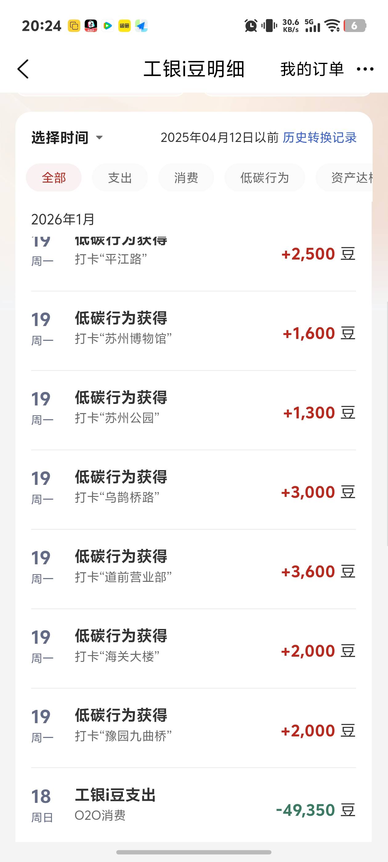 本人已破解打卡失败的真正原因了。完成了才发现希望失败的老哥有用拉黑的估计没用，32 / 作者:秋到冬来 / 