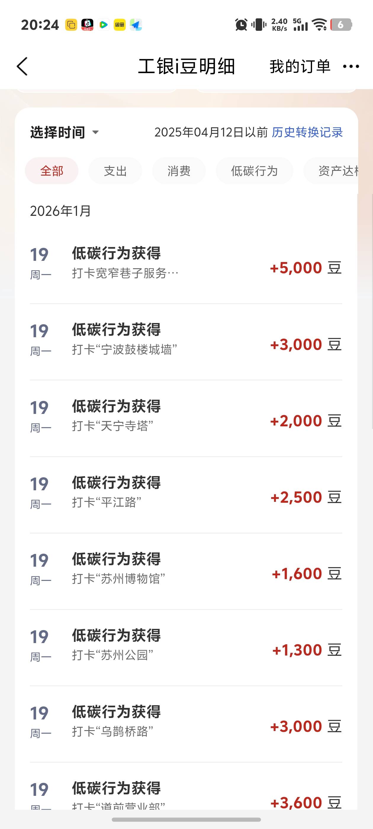 本人已破解打卡失败的真正原因了。完成了才发现希望失败的老哥有用拉黑的估计没用，22 / 作者:秋到冬来 / 