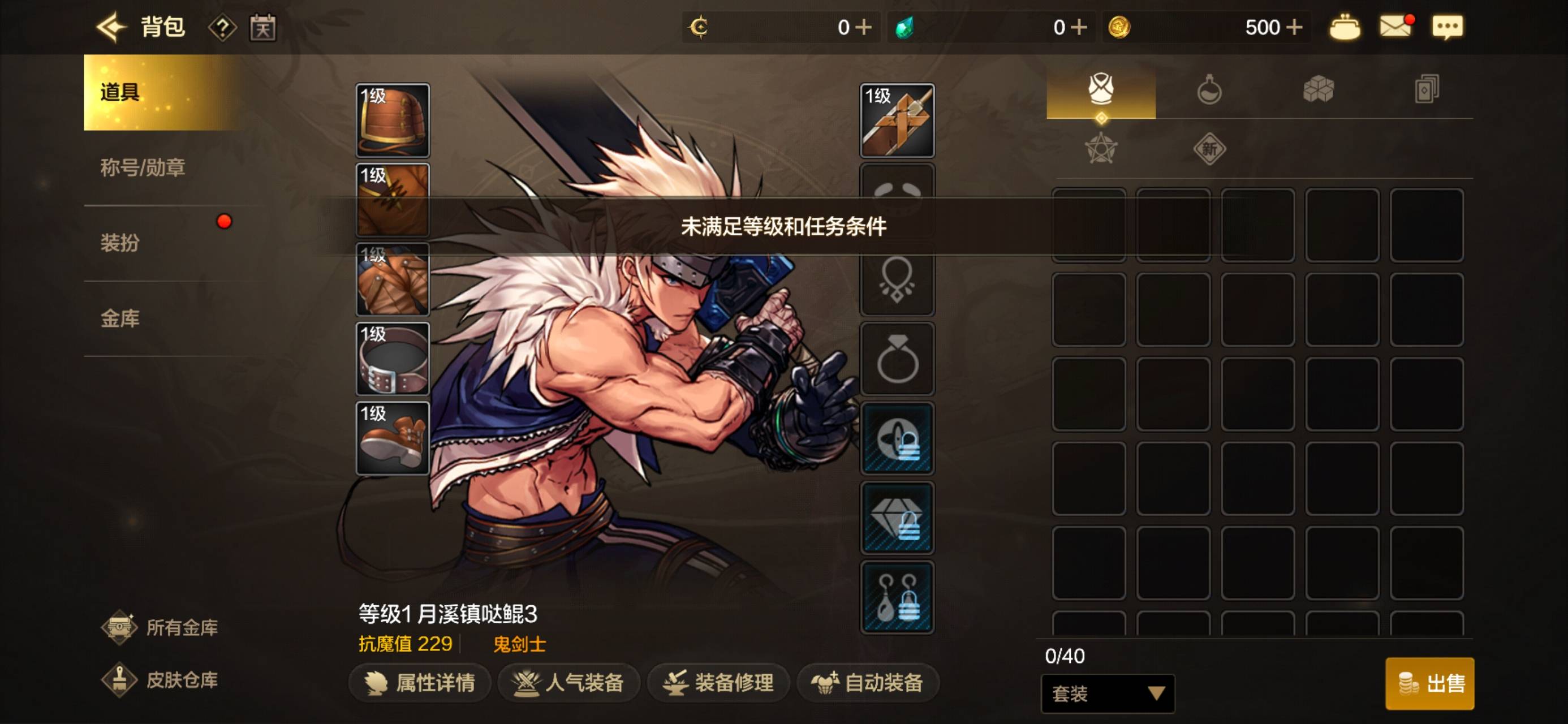 这个在哪里呀，我不是已经领了70等级券了嘛，怎么背包里也没有，邮箱也打不开



0 / 作者:林星瑶 / 