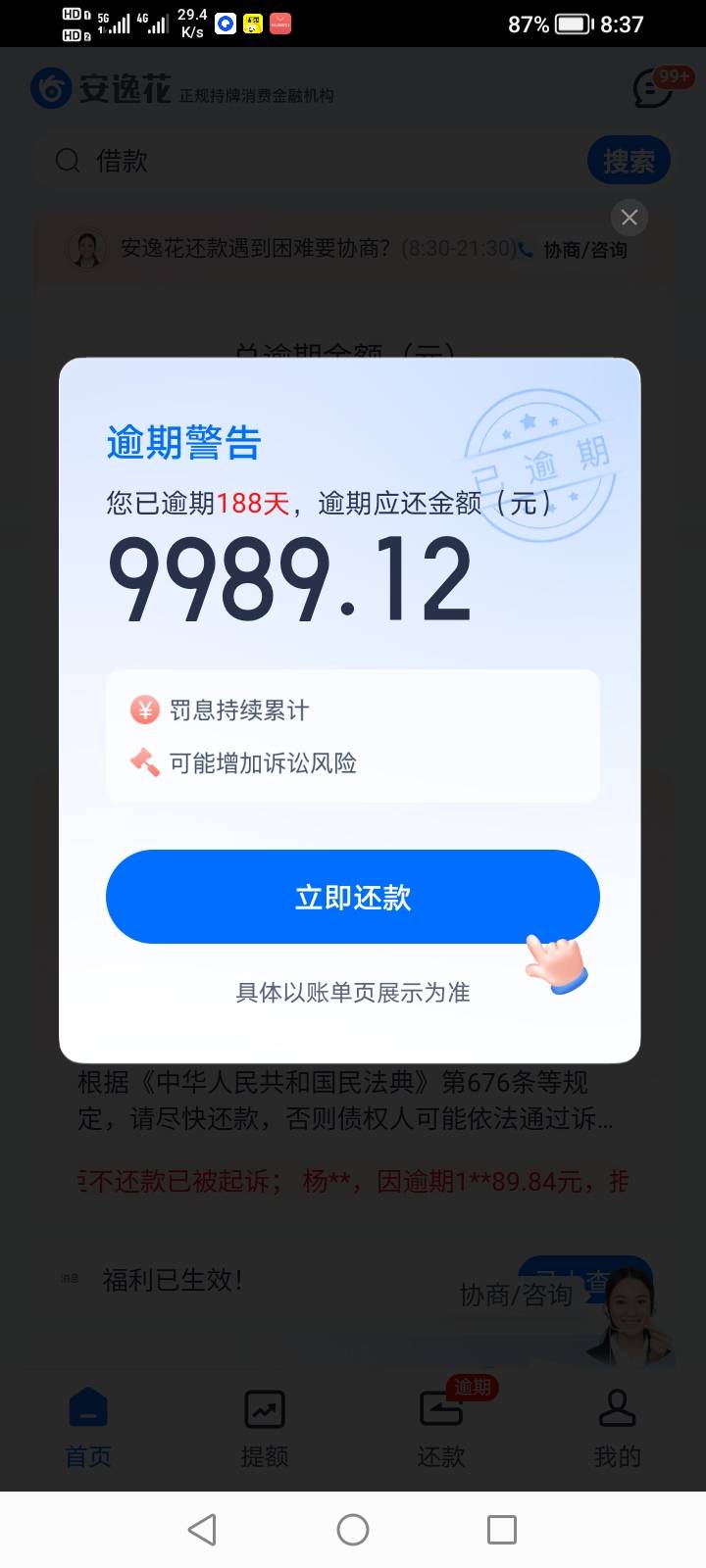 安逸花  
以前没额度 刚才重新申请 800额度下了只能200



48 / 作者:生早恨迟不到秋 / 