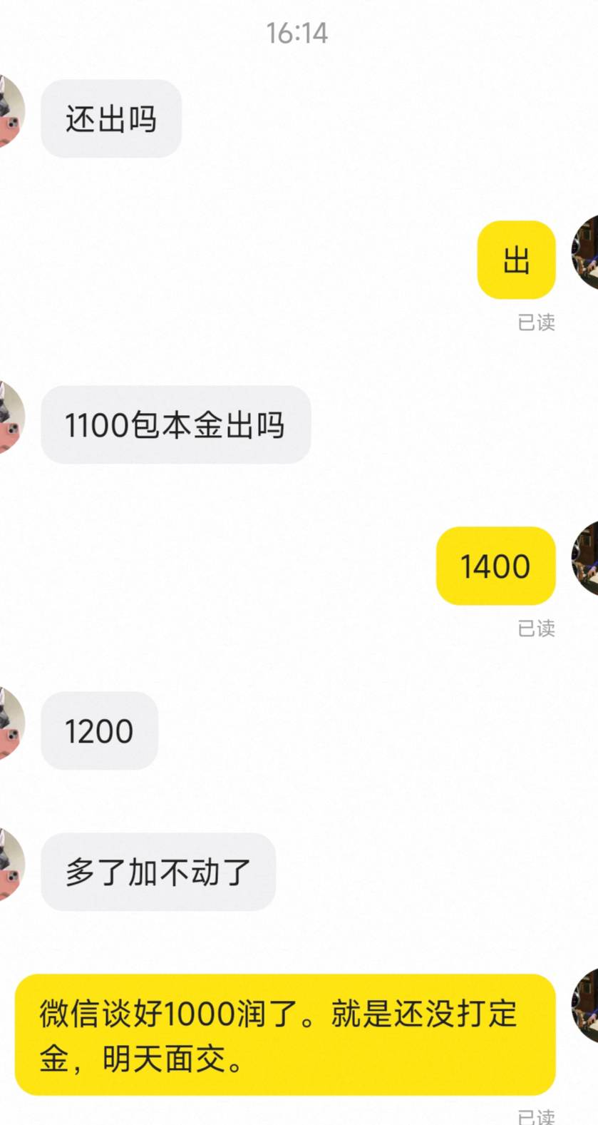 这些人真敢说，凑刀只给370！

80 / 作者:甬城 / 