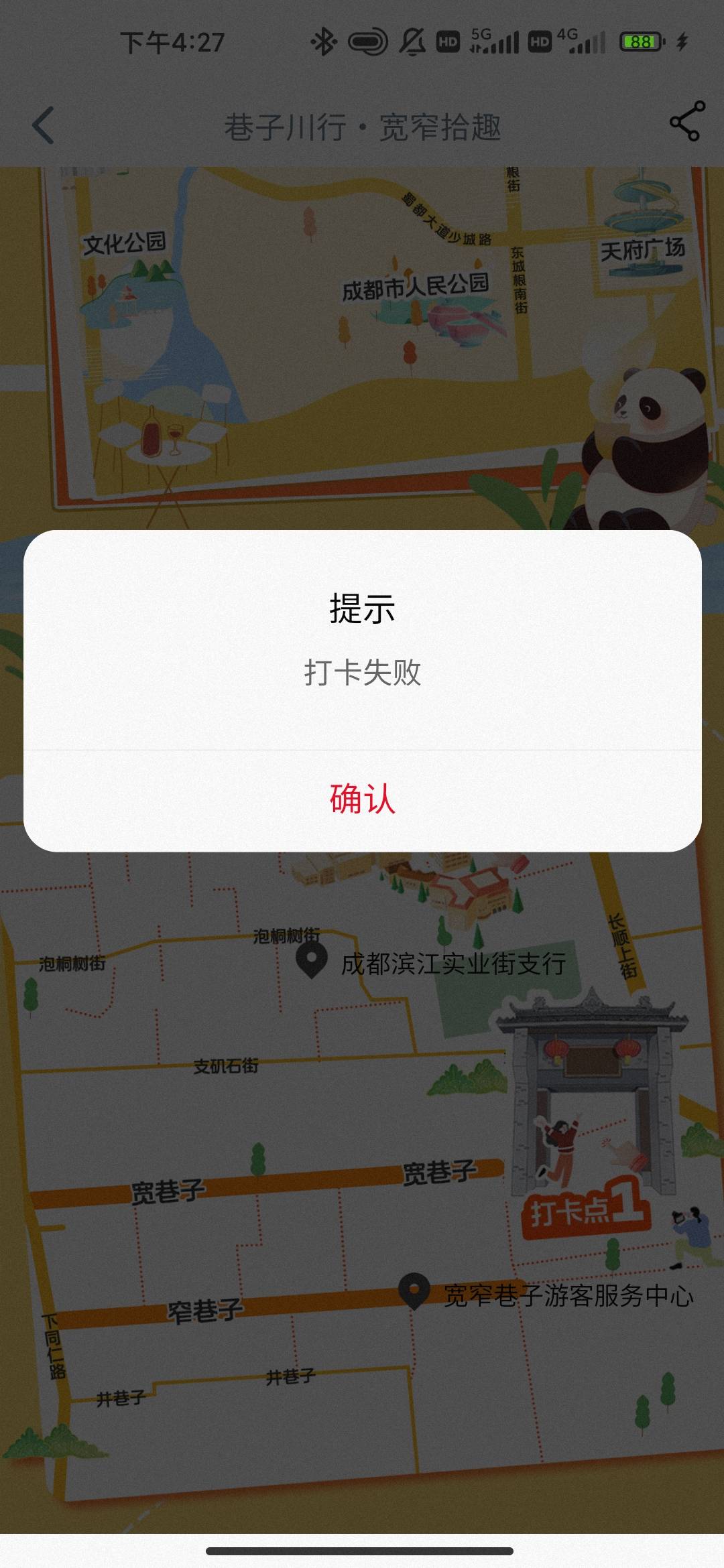 本人已破解打卡失败的真正原因了。完成了才发现希望失败的老哥有用拉黑的估计没用，37 / 作者:hello邹先生z / 