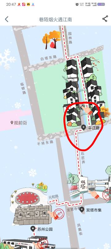 老哥们求告知这个平江路该怎么定位。

44 / 作者:目及皆你 / 