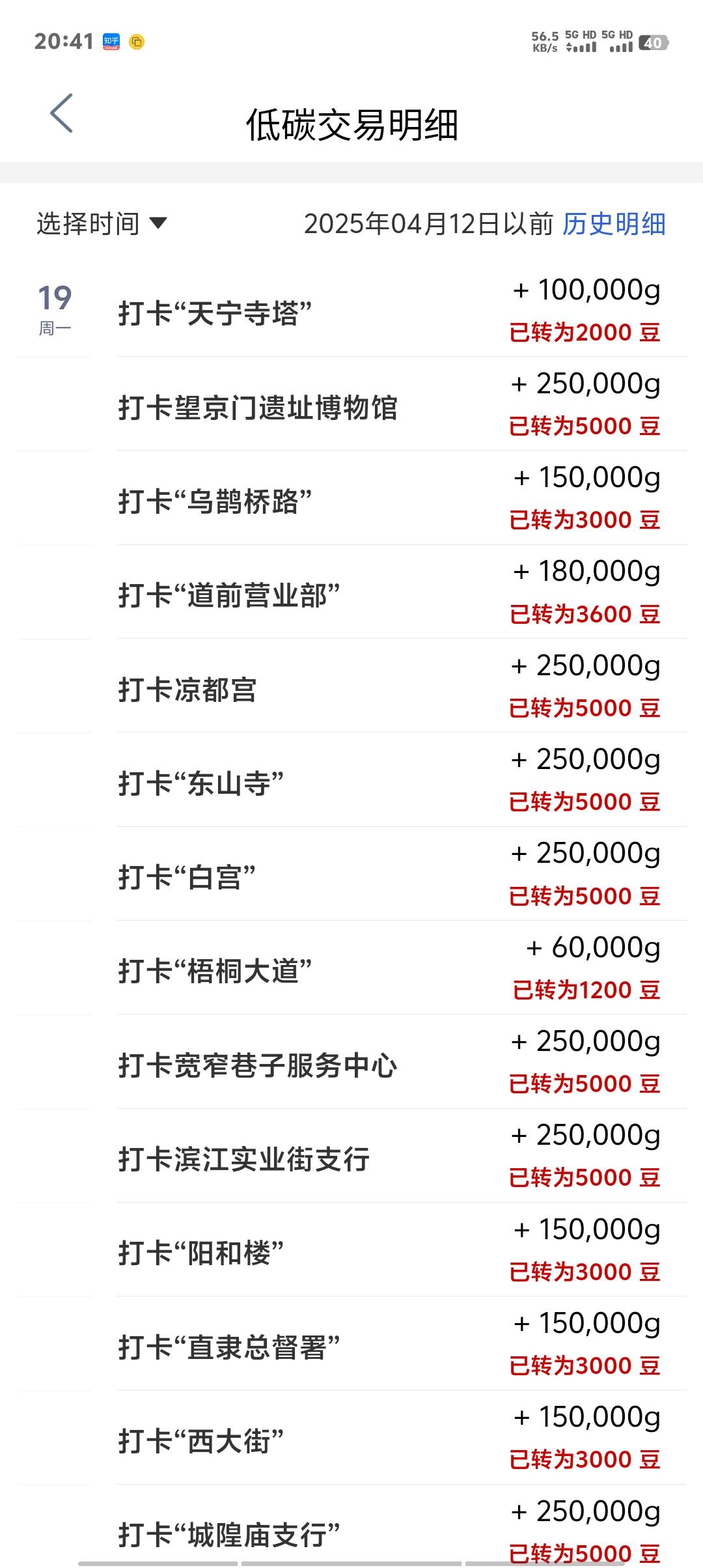 今天打卡这么顺利？？以前天天失败

4 / 作者:卡农第一美 / 