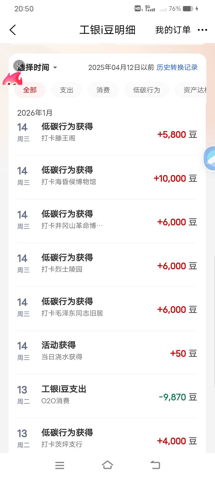 好羡慕打卡成功的老哥们，就打了这个然后一直失败到如今

72 / 作者:放肆的小男神 / 