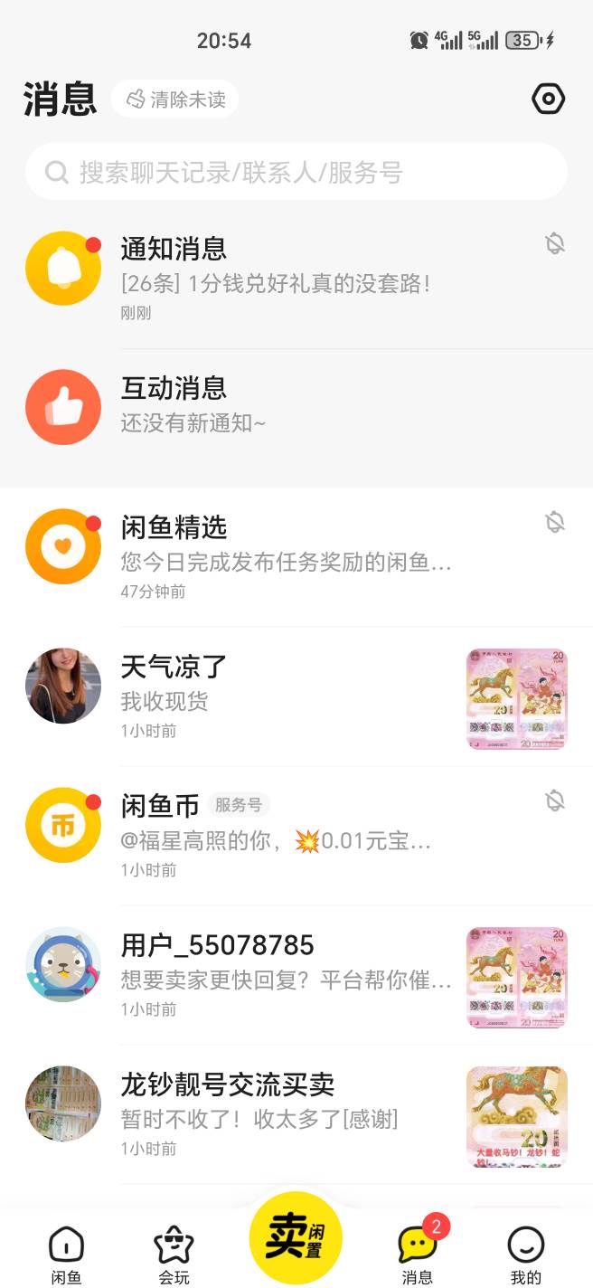 东莞的挂壁马超没人搏一搏号不好估计就400润

57 / 作者:幺幺灵 / 